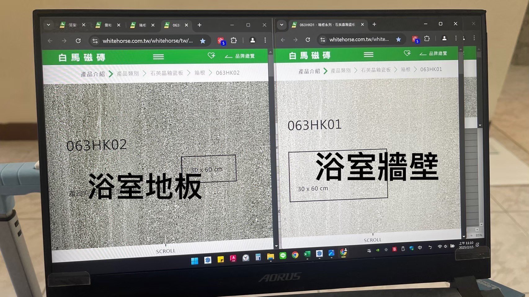Laptop screen displaying two webpages from whitehorse.com.tw, showing grey textures for bathroom flooring and wall tiles, labeled with dimensions.
