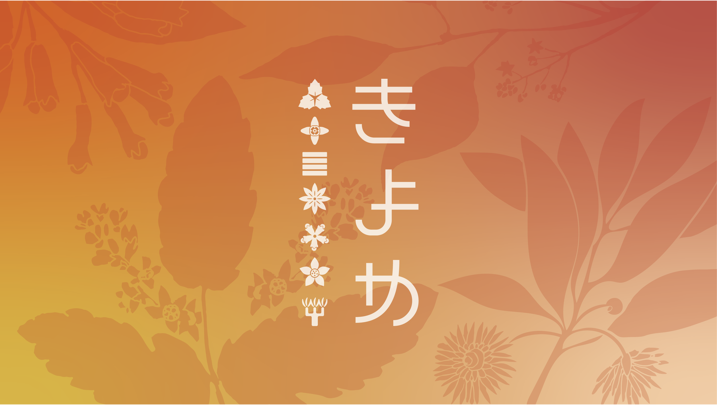 kiyome-07.png