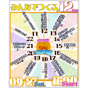 NOLANEが贈る！3の倍数月恒例企画