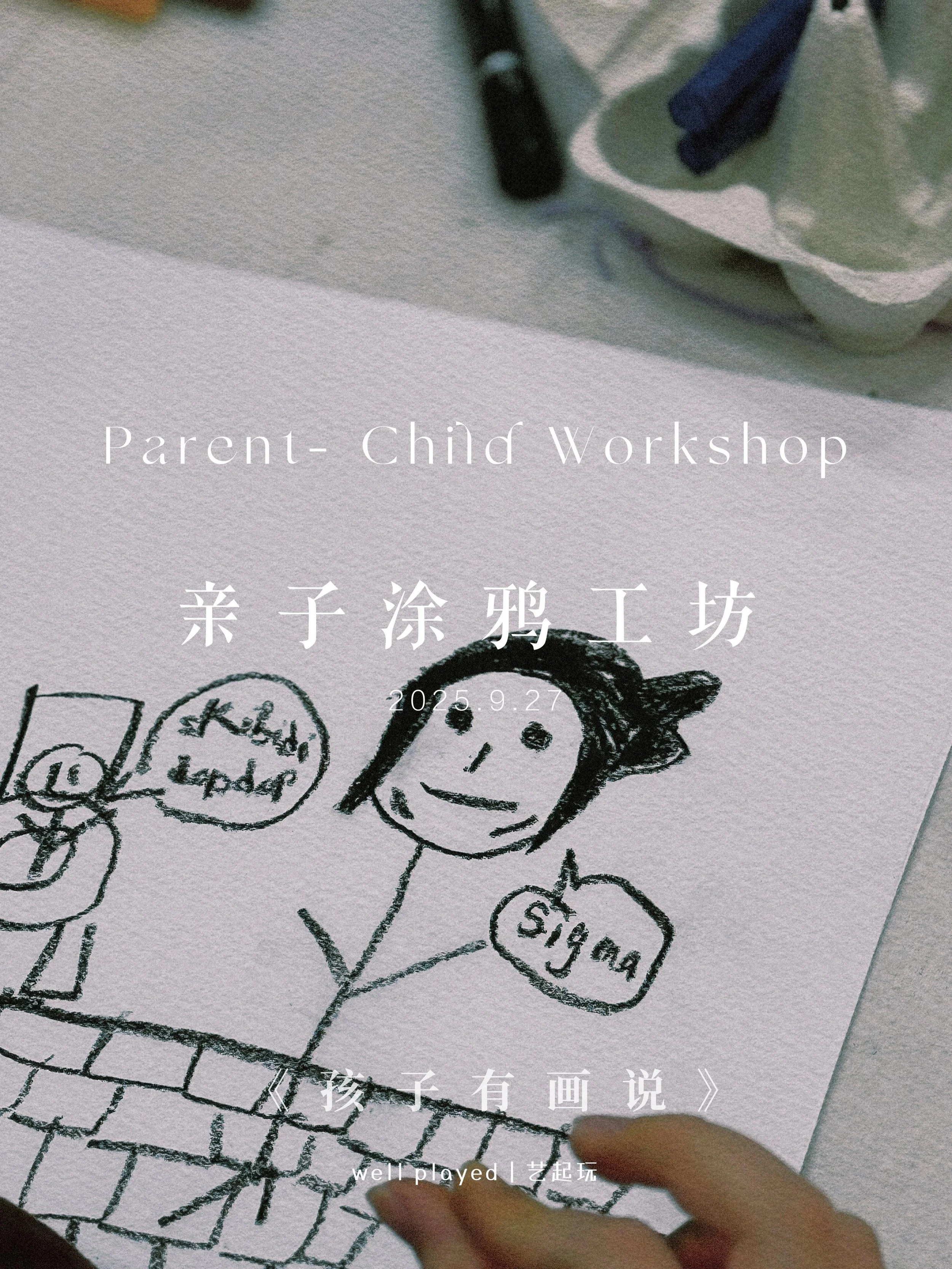 The Language of Drawing & Well Played - Parent-Child Play.shop
