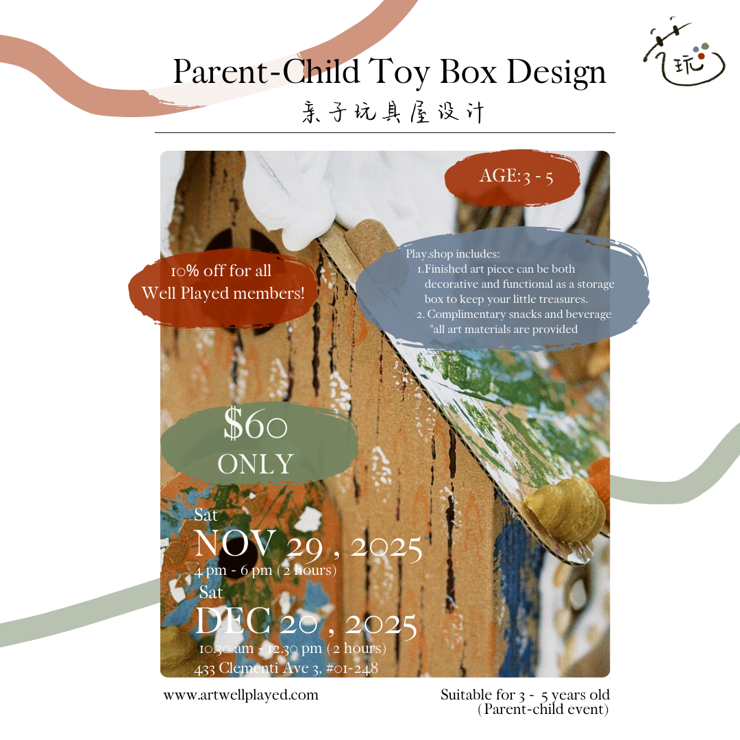 Parent-Child Toy Box Design | 亲子玩具屋设计