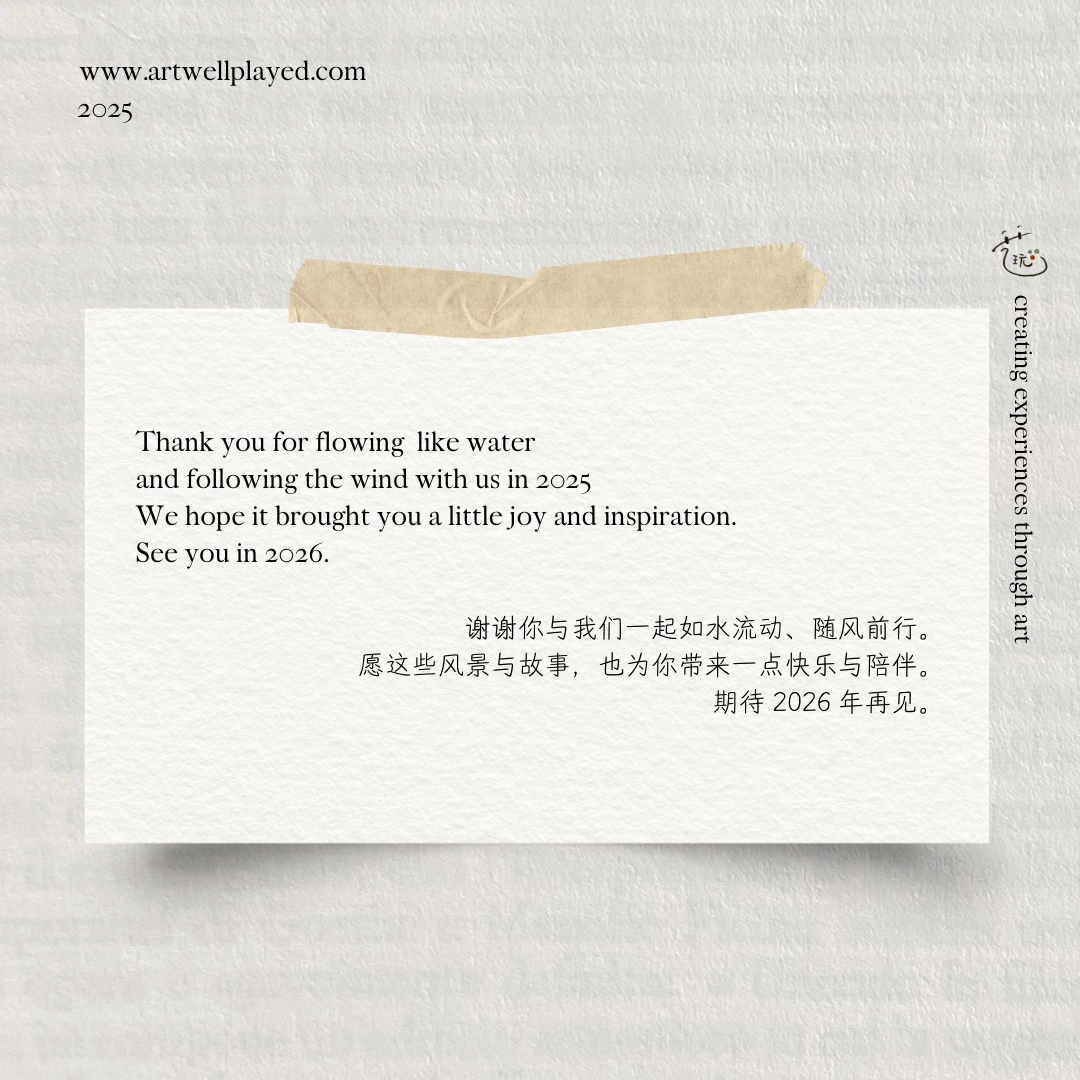 Thank you for 2025, see you in 2026