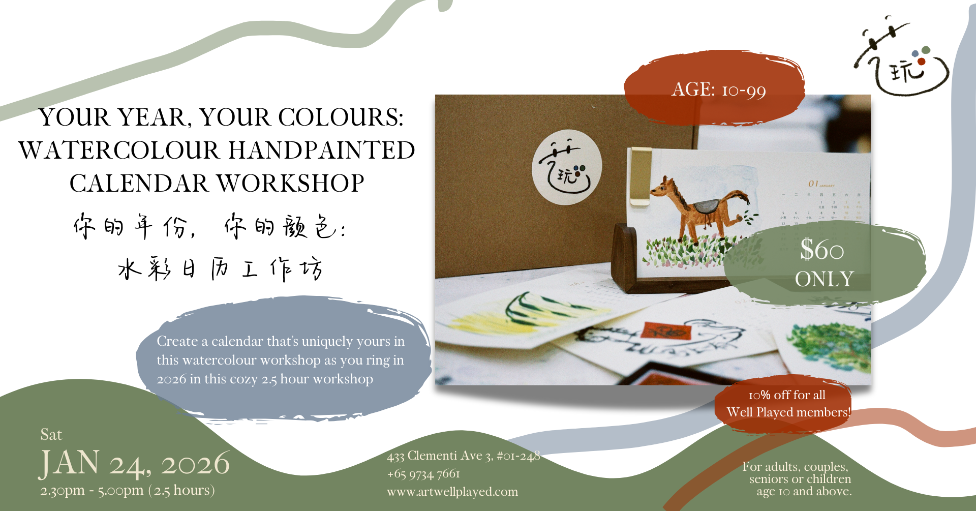 "Your Year, Your Colours": Watercolour Handpainted Calendar Workshop