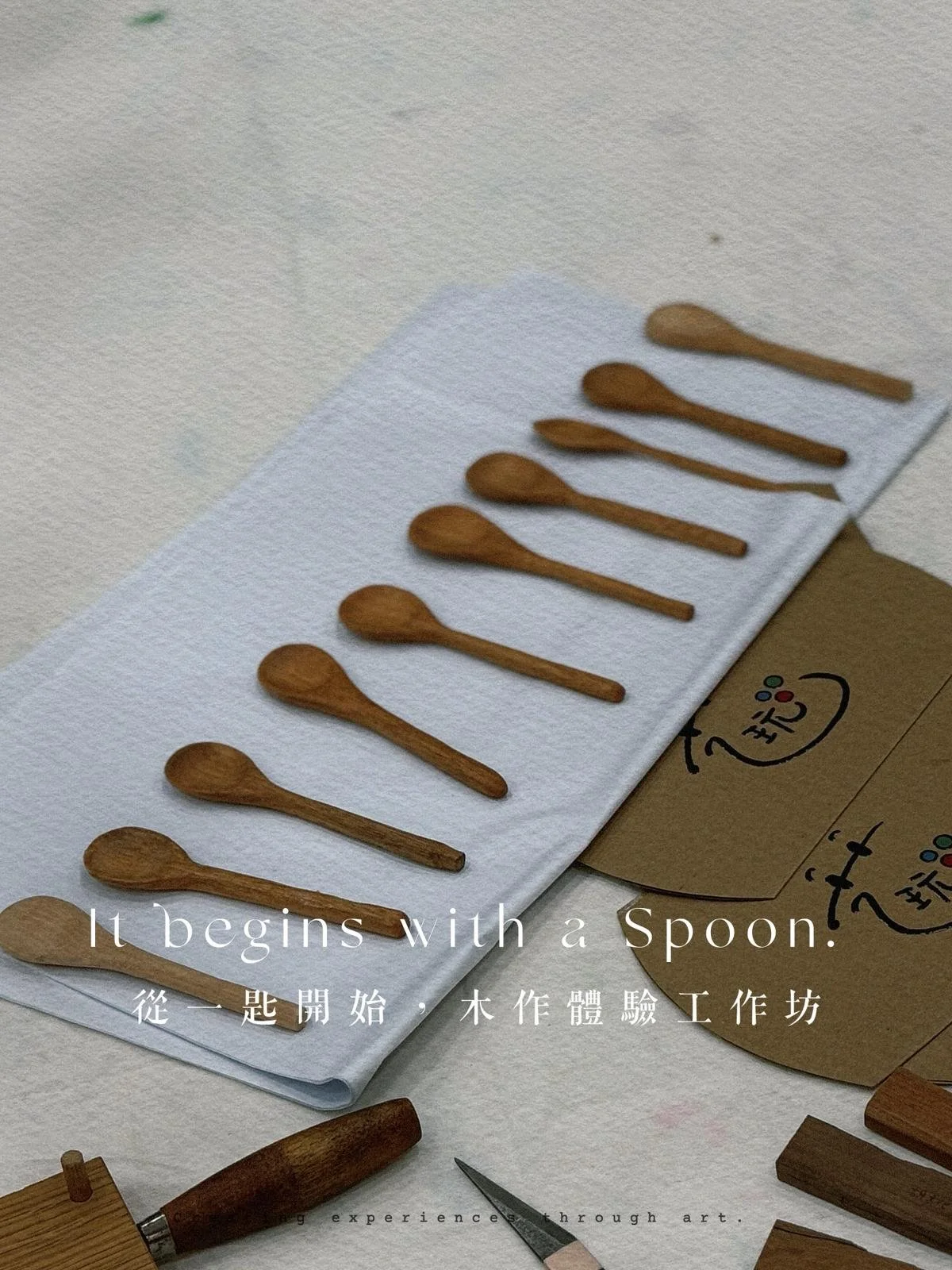 It Begins with a Spoon | 从一匙开始，木作体验工作坊