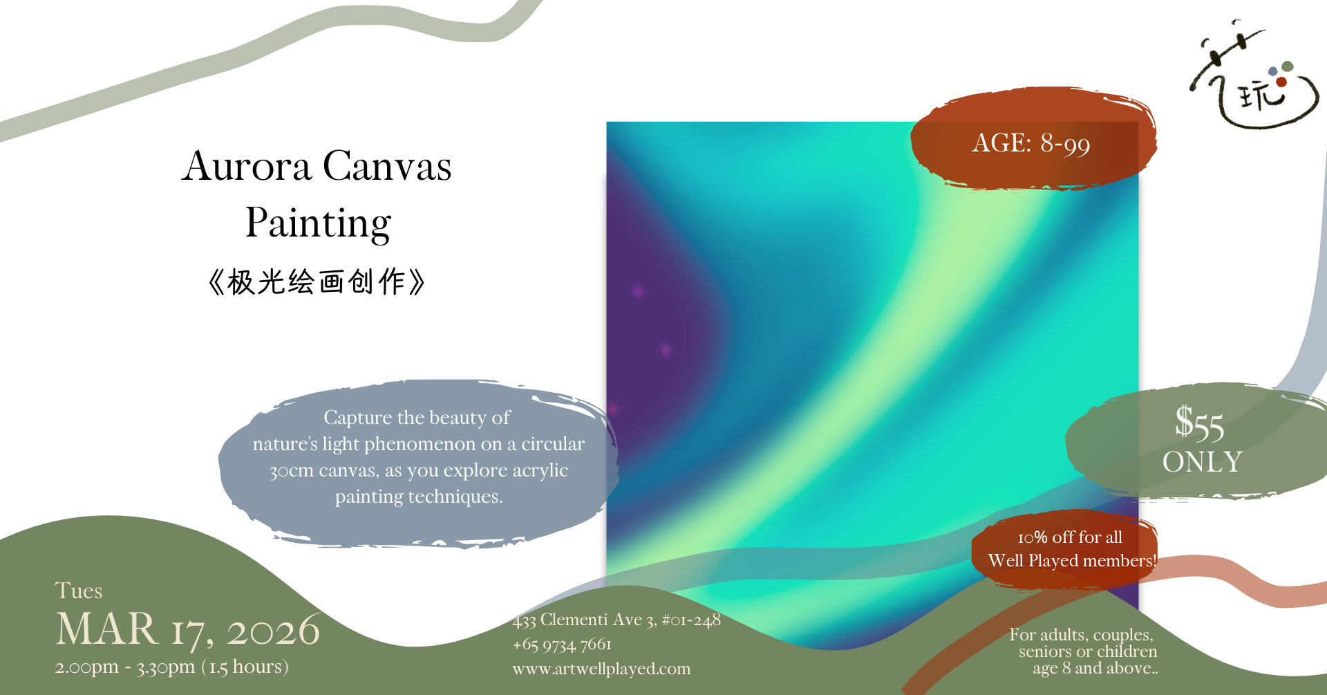 Aurora Canvas Painting