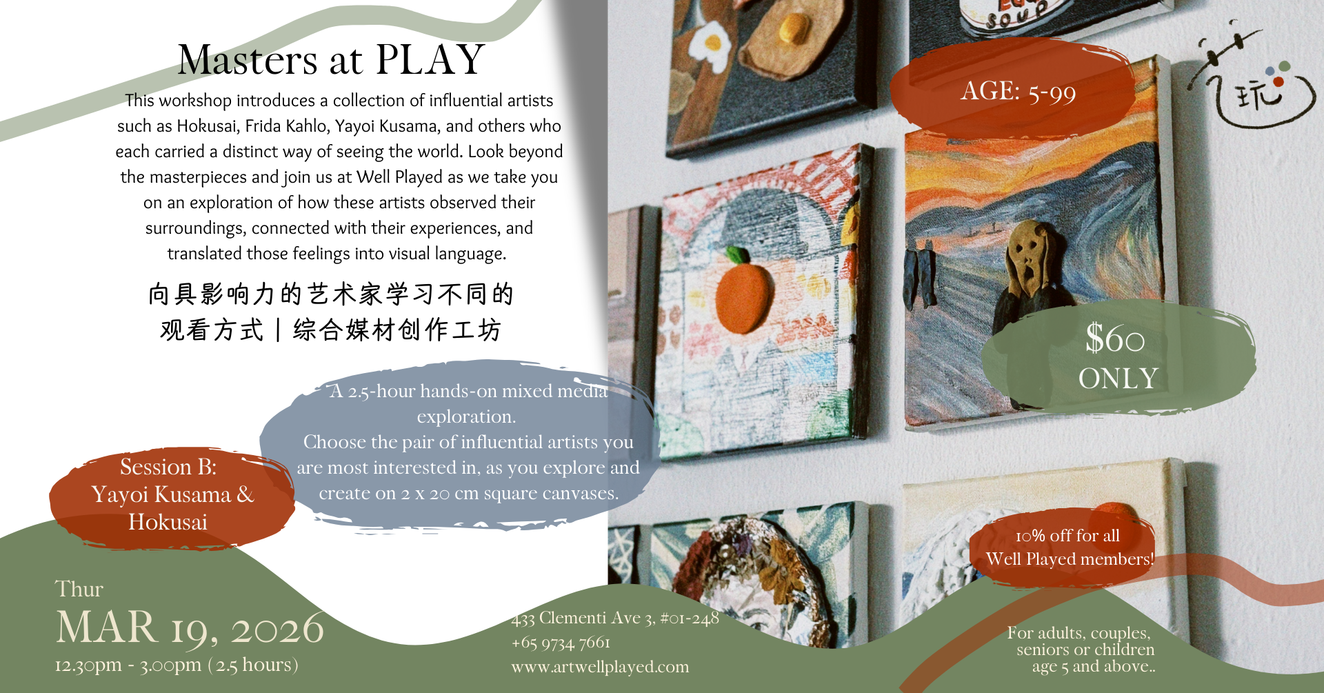 "Masters at Play" - Yayoi Kusama &amp; Hokusai