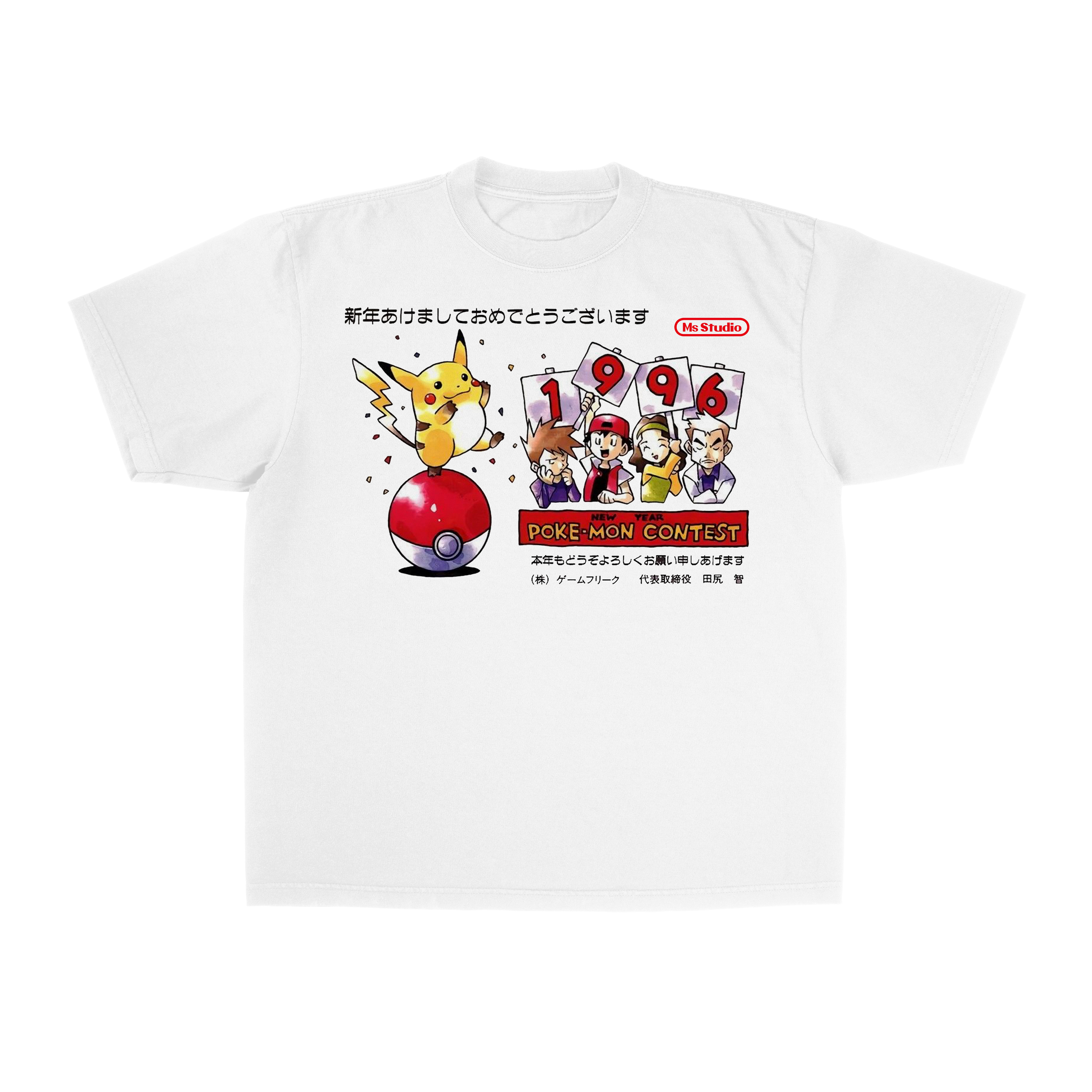 pokemon contest 1996.png
