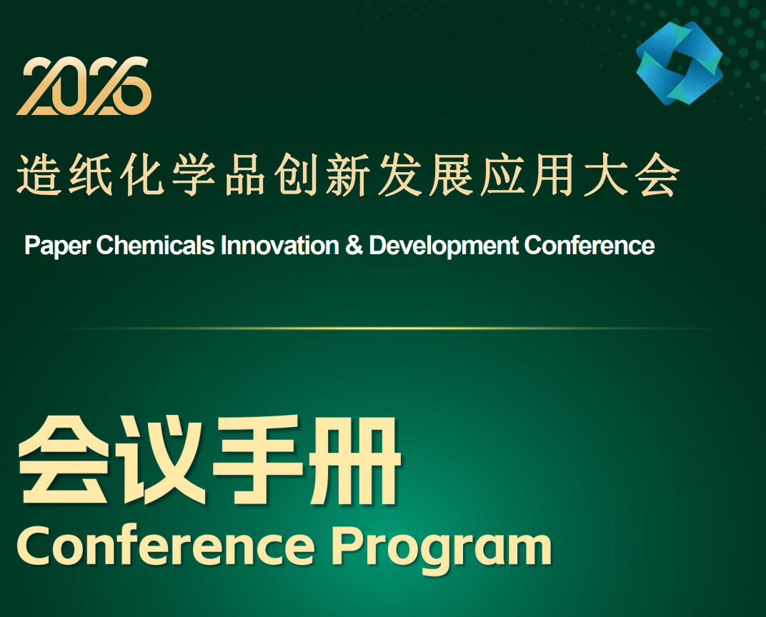Beyond the Conference: Five Insights from China's Fastest-Growing Paper Region