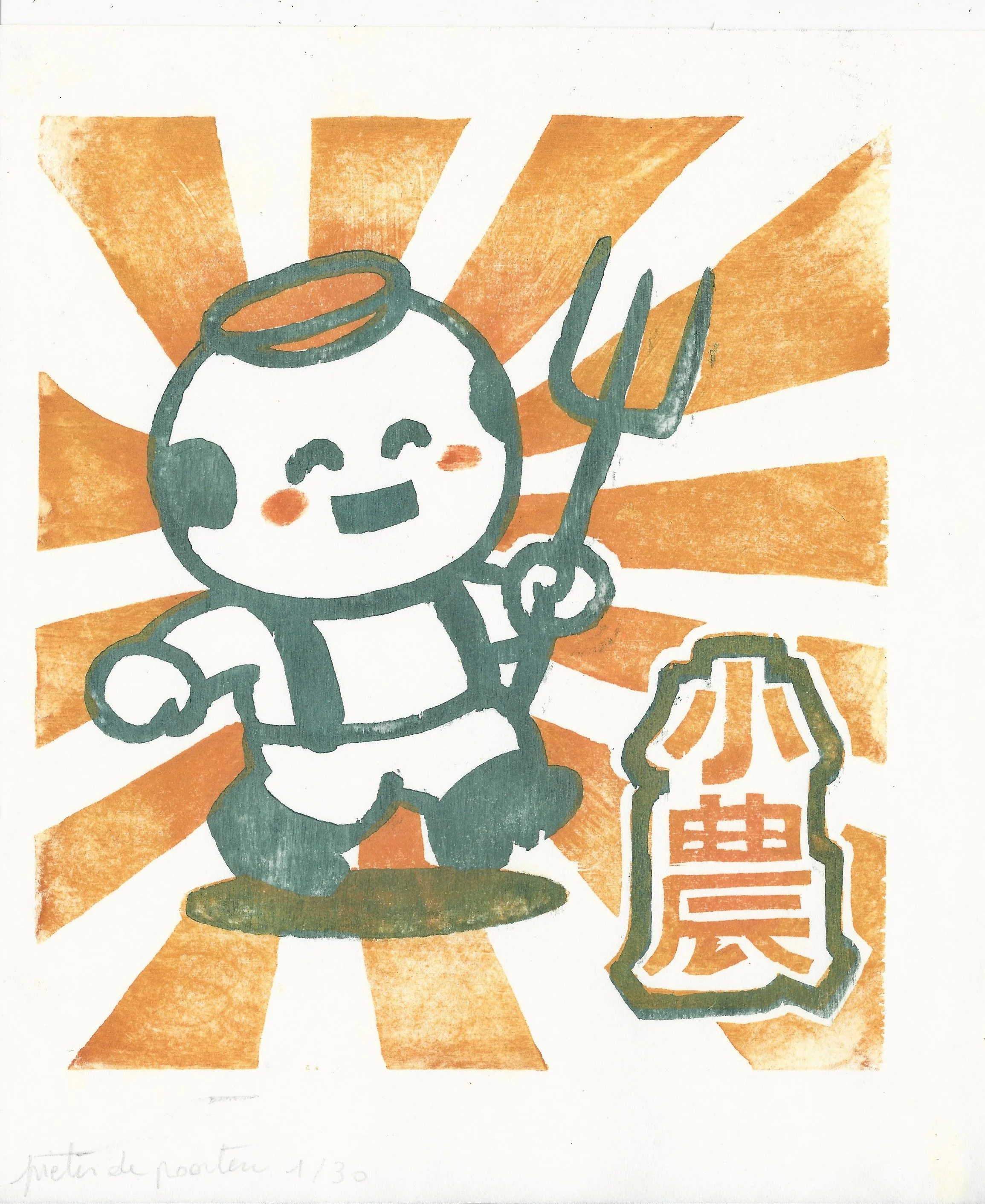 Exclusieve Japanse Houtdruk Prent