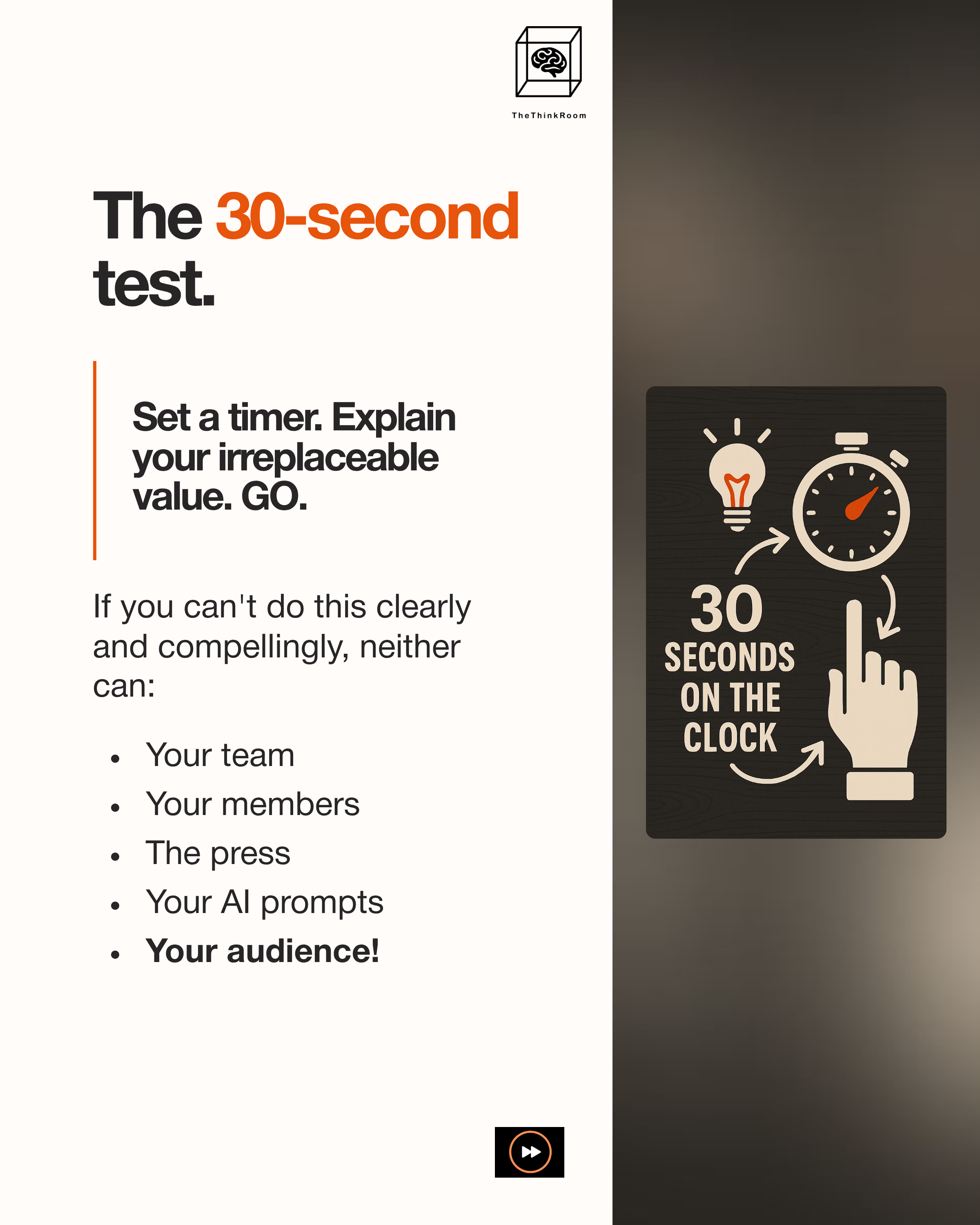 4_The-30-second-test.png