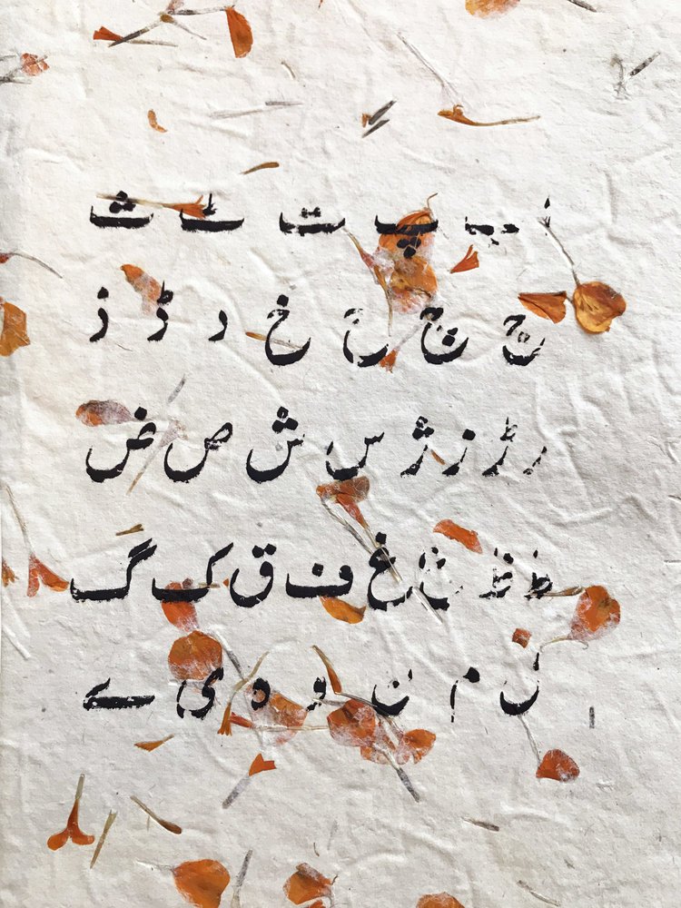 CHE-STUDIOS_URDU_ALPHABET_1.jpg
