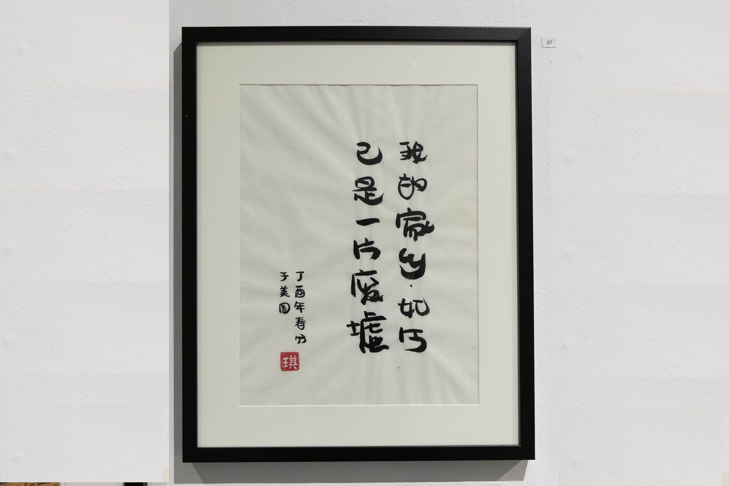 My hometown is now a ruin by Eva Ju