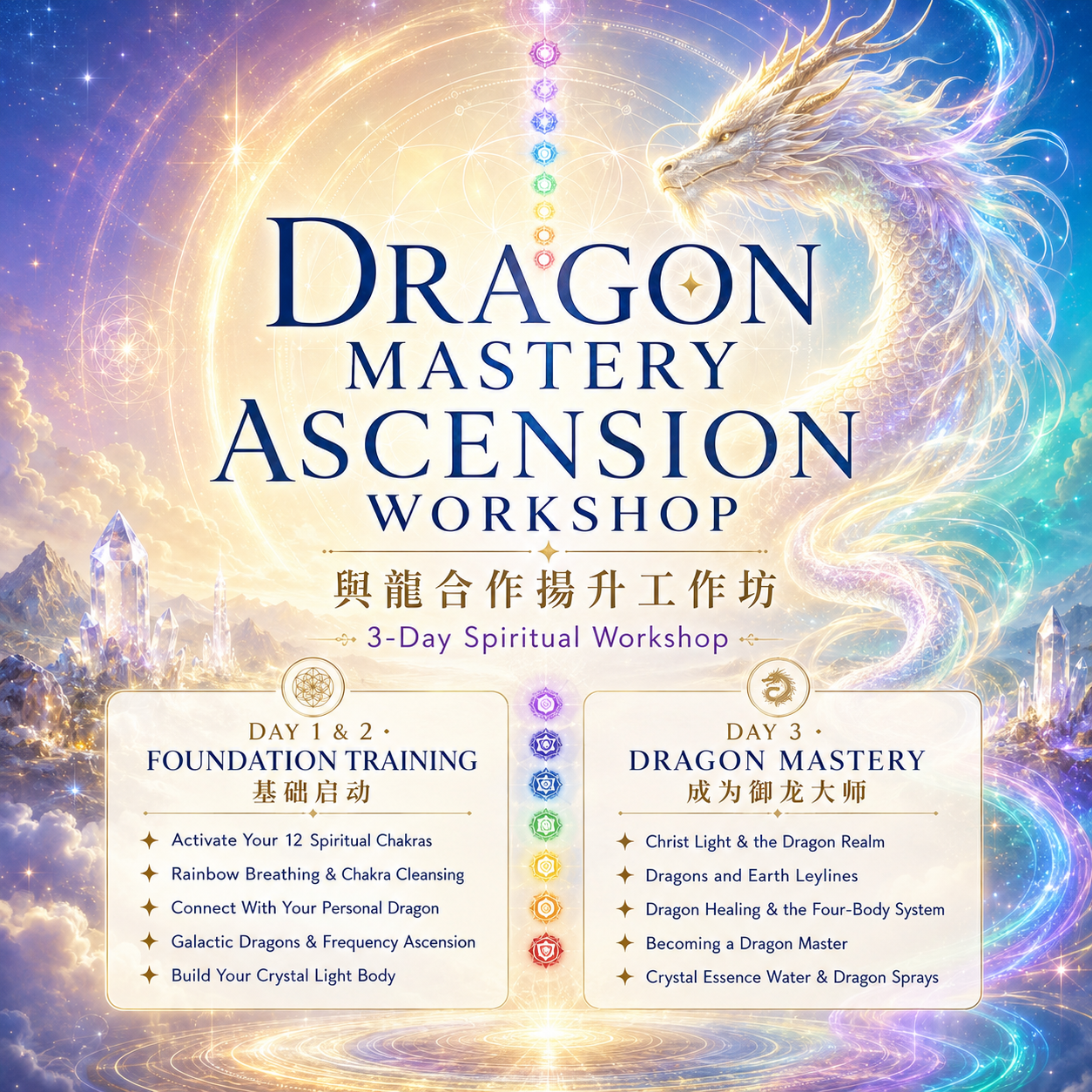 Dragon Mastery Ascension Workshop