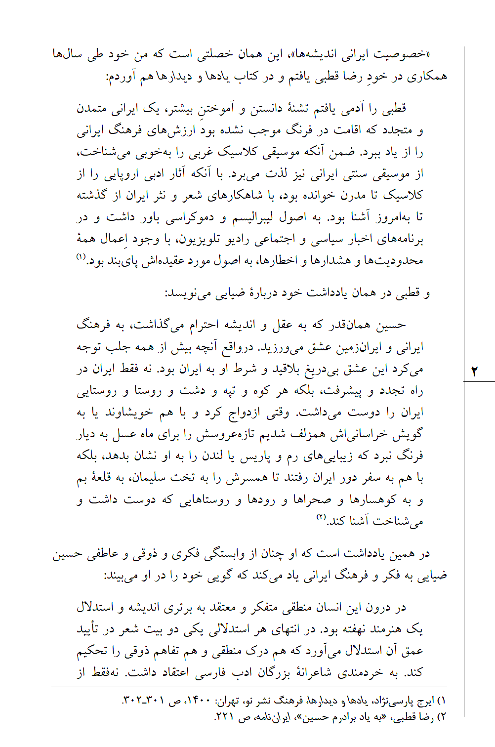 Iraj Parsinejad - p2.png