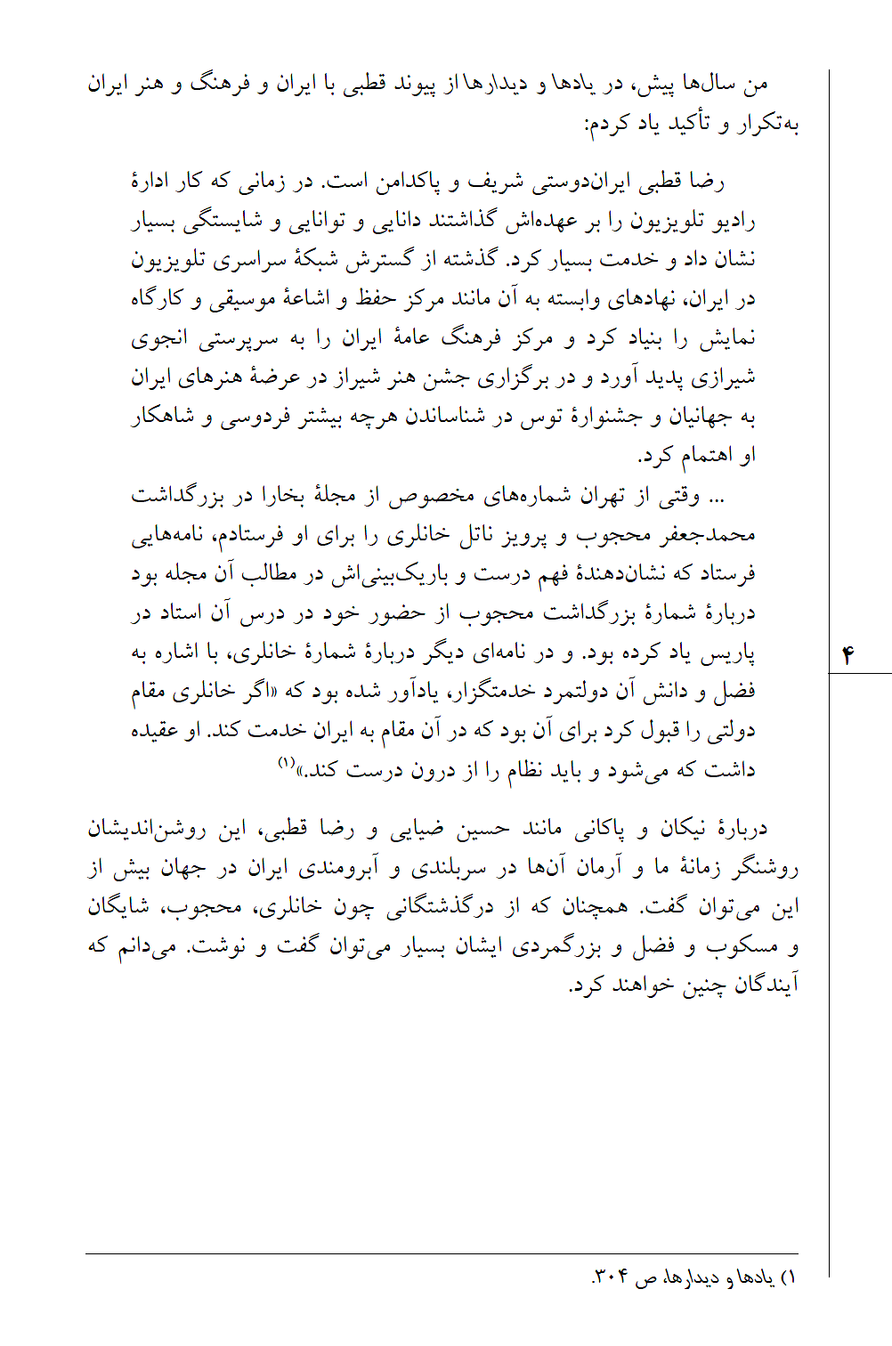 Iraj Parsinejad - p4.png