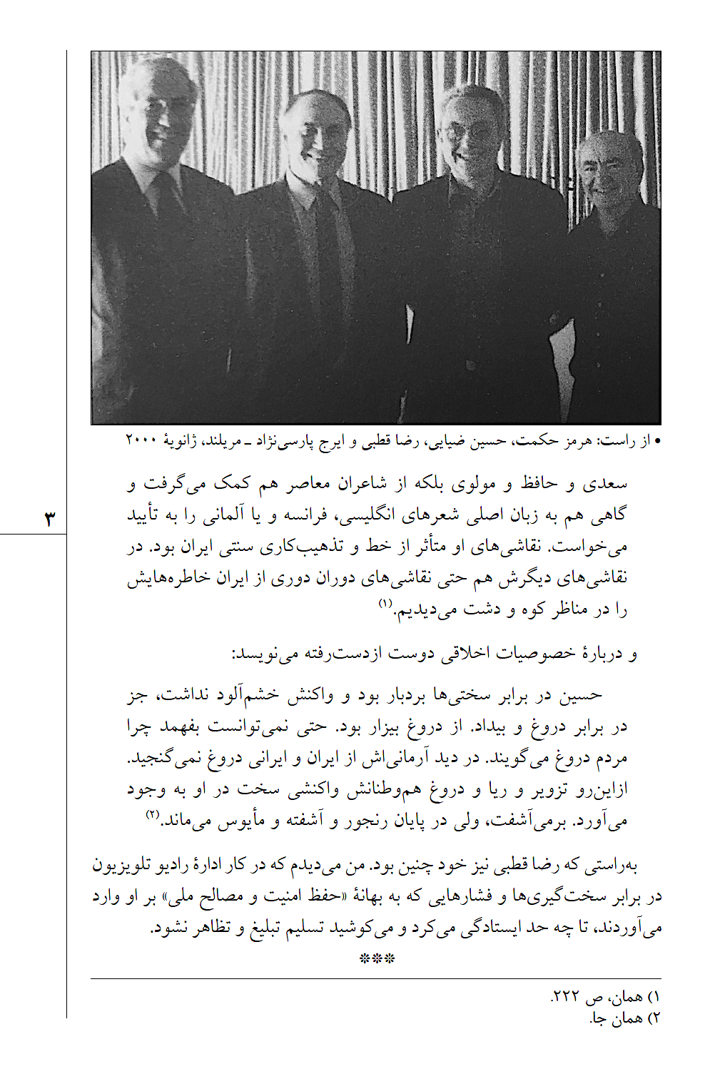 Iraj Parsinejad - p3.png