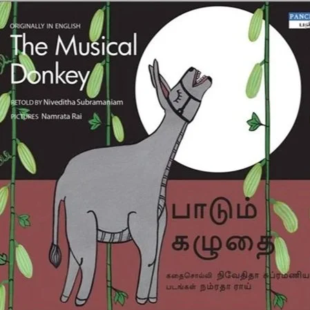 The+Musical+Donkey.jpg