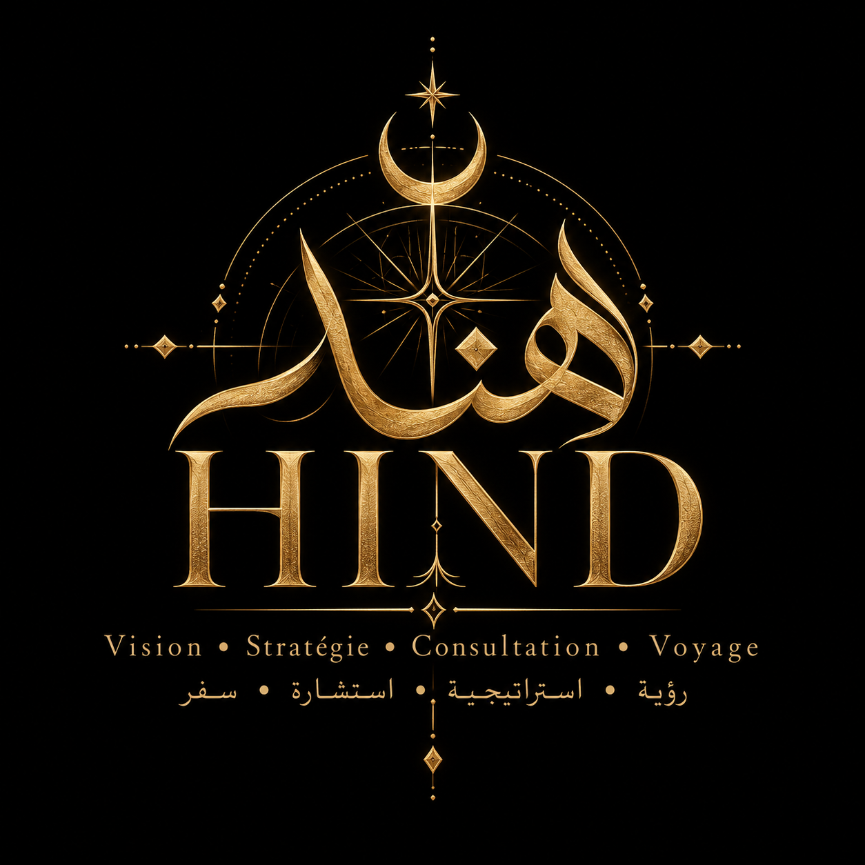 Logo doré avec une étoile, une lune et un compas, avec le texte « LA HIND » en lettres stylisées, et en dessous, les mots en français et en arabe : « Vision, Stratégie, Consultation, Voyage ».