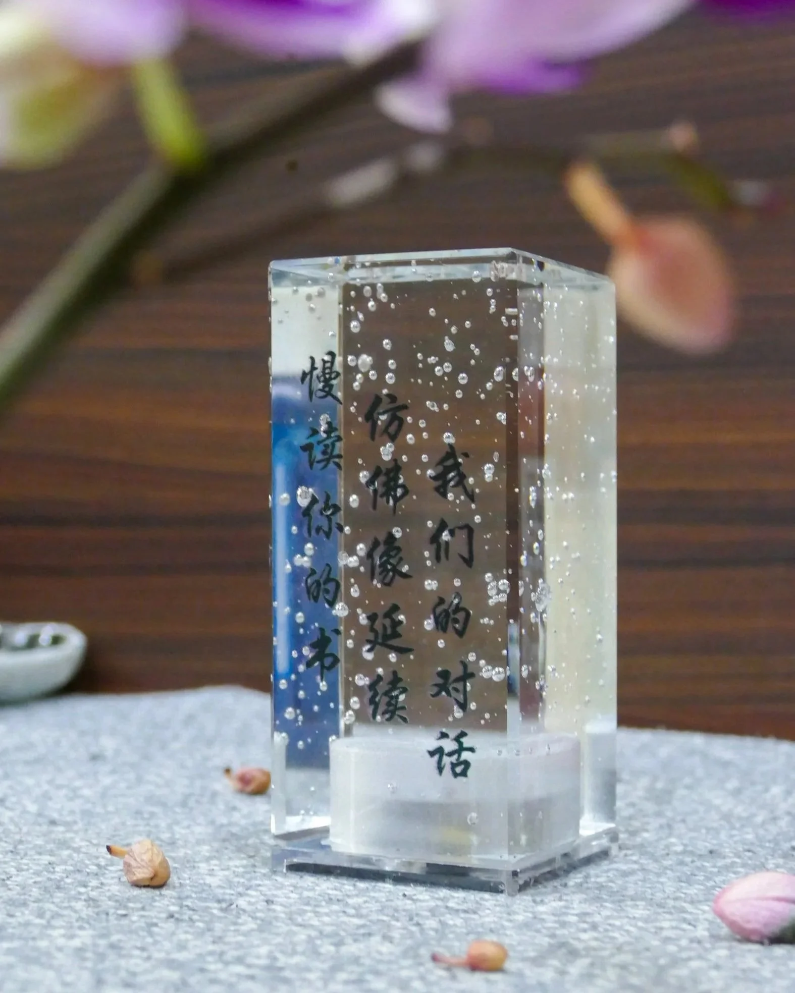 霎那微光 - 诗句台灯