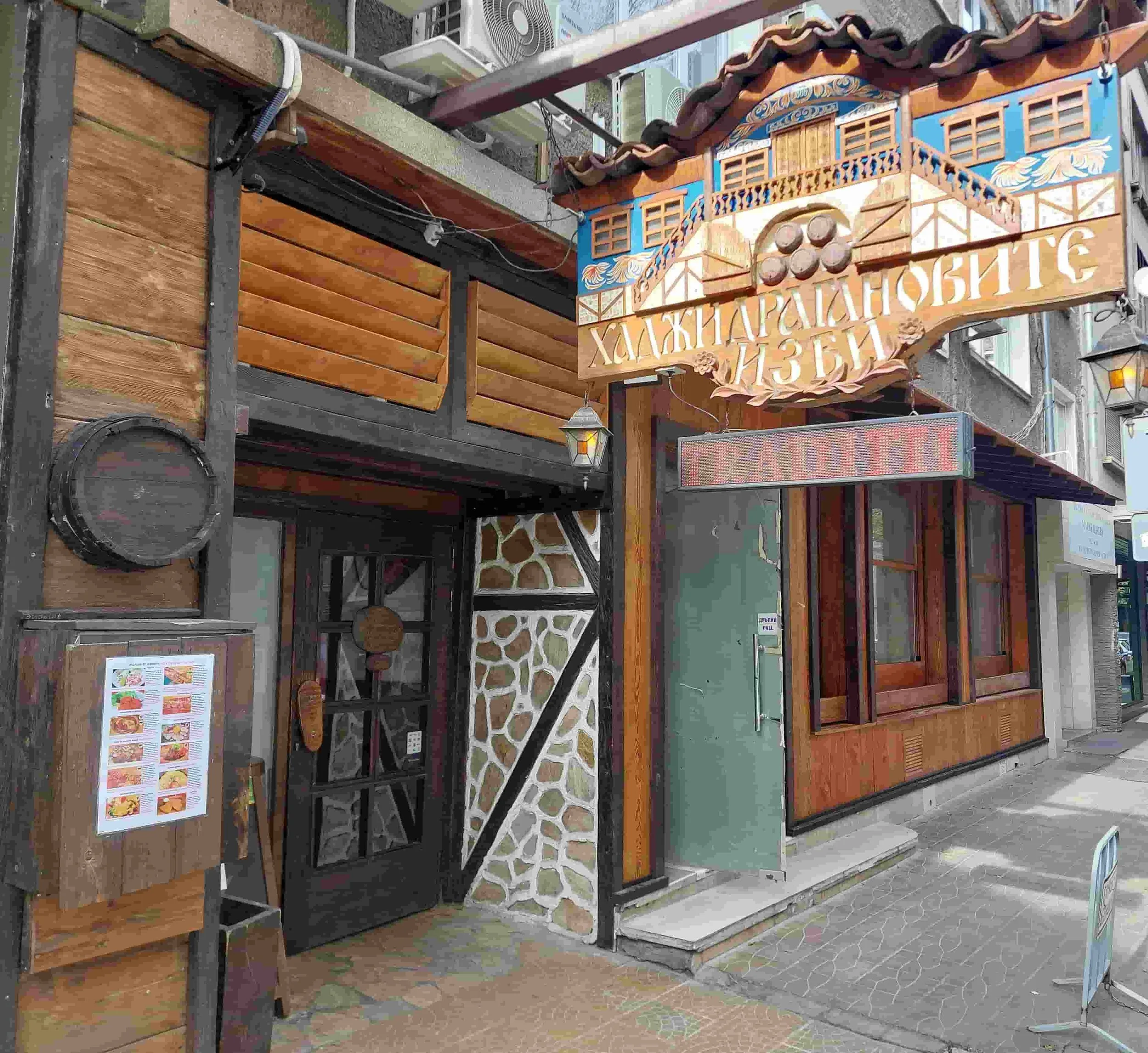 Exterior of Hadjidraganov’s Cellars Sofia