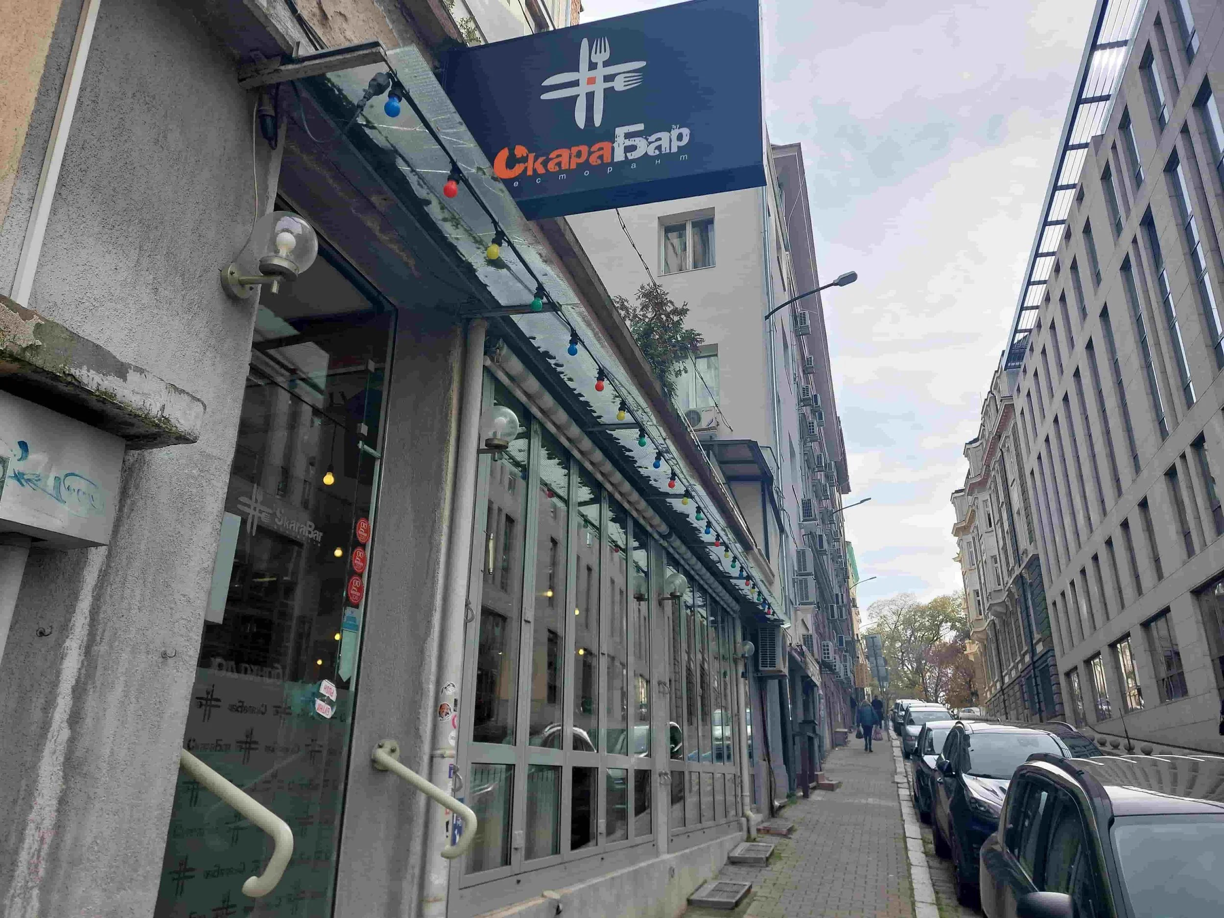 Exterior of Skarabar Sofia