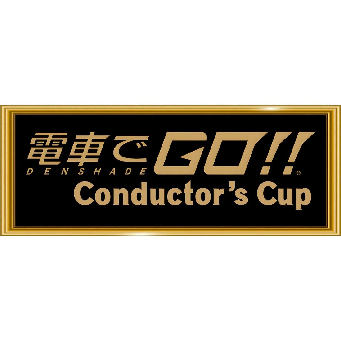 Introducing gamecenter's first tournament, Conductor's Cup!!!

On December 19th from 5:30pm we'll be having a Densha De GO!! tournament featuring some of the most prominent rail lines in Japan! 

We'll be posting registration next Thursday! 
We'll al