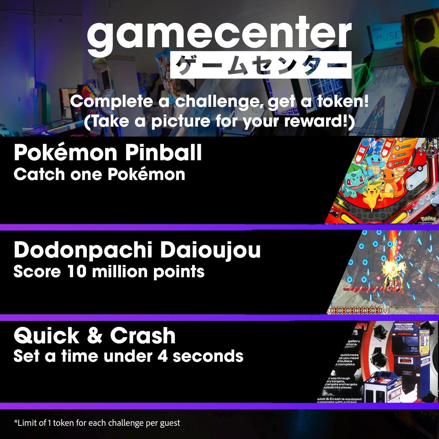 Introducing Gamecenter's August Challenges! As with every month, if you can clear a challenge, take a picture and show it to the front staff to receive a token! See if you can clear all three!!