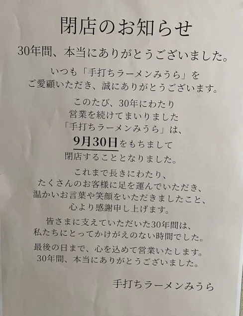 1,500回のごちそうさま