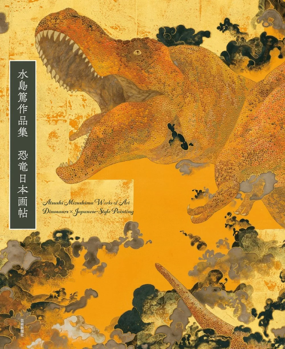 Works of Dinosaur Art x Japanese-style Painting