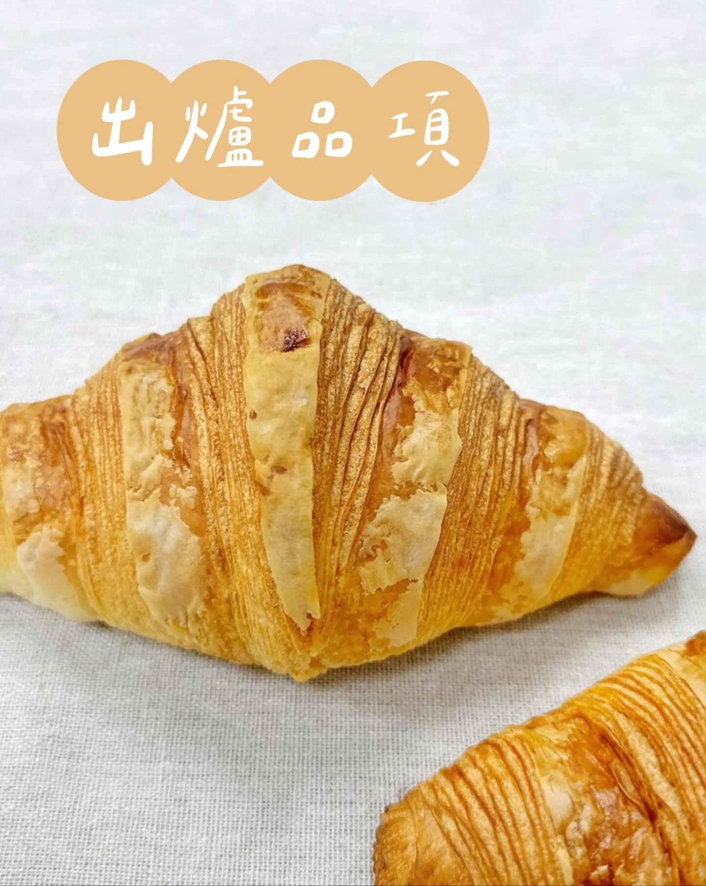 ✨03.23～03.29出爐品項 ᵕ̈ 
🚫週四、五固定公休

豆乳吐司 $110／半 $60
丹麥吐司 $160／半 $85
裸麥大酸種(400g) $150／半 $80
剝辣起司小酸種 $85

經典可頌 $55
CACAO BARRY黑巧可頌 $65
楓糖迷尼可頌 $105
杏仁卡士達可頌 $75
杏仁奶油蘋果派 $75

堅果肉桂捲 $60
青醬乳酪佛卡夏 $60
松露菇菇嚕佛卡夏 $70

原味鹽可頌 $40／三入 $115
煙燻乳酪德式鹽捲 $50
草莓葵籽歐包(300g) $12