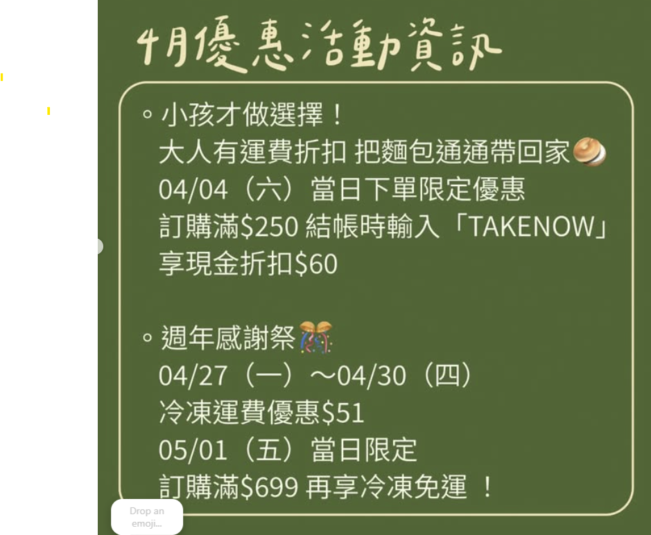 雀食週年感謝祭