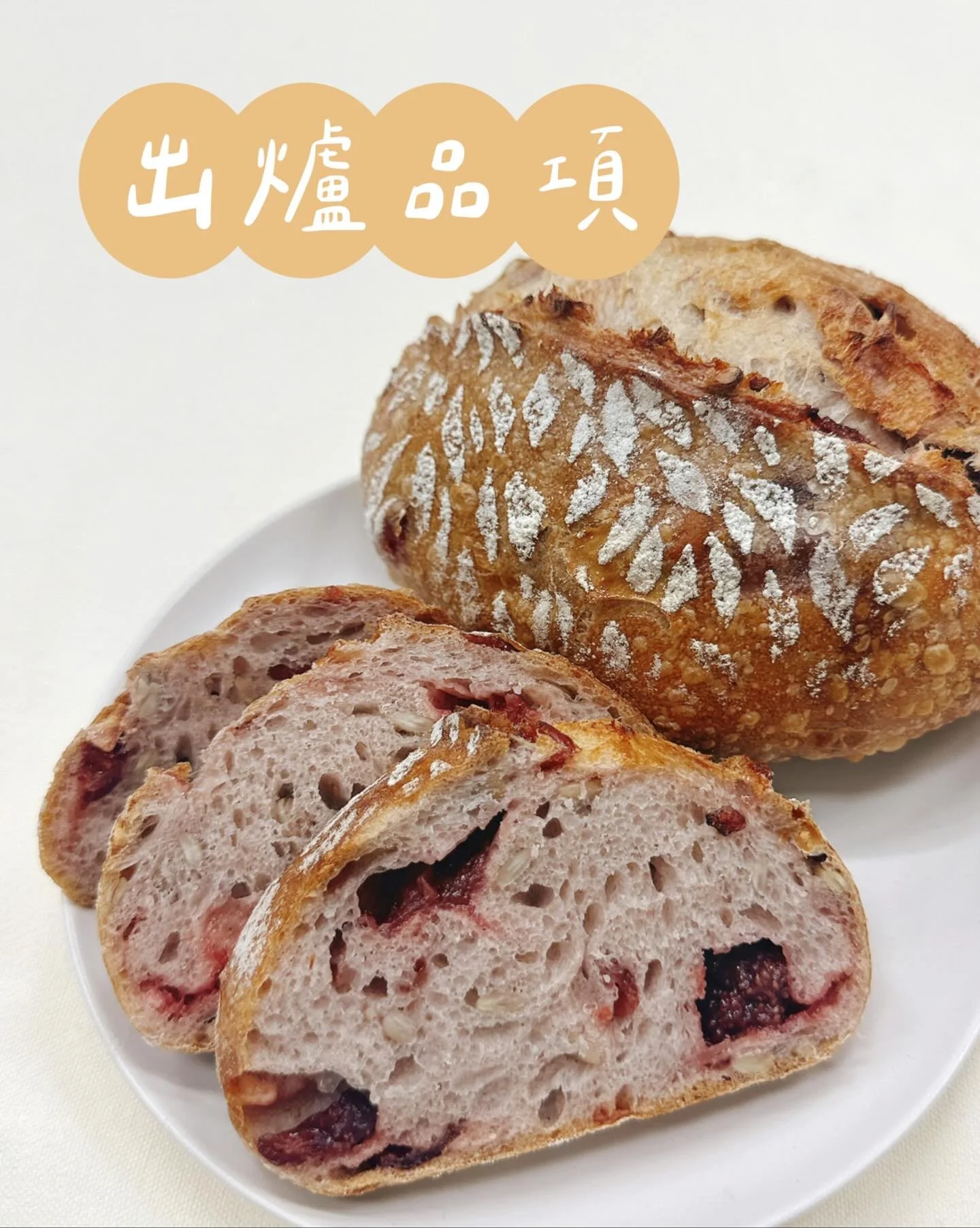 ✨04.13～04.19出爐品項 ᵕ̈ 
🚫週四、五固定公休
🌸母親節千層布丁塔禮盒預購中

豆乳吐司 $110／半 $60
丹麥吐司 $160／半 $85
裸麥大酸種(400g) $150／半 $80
紅豆蕎麥酸種(500g) $180

經典可頌 $55
楓糖迷尼可頌 $105
杏仁奶油蘋果派 $75
杏仁卡士達可頌 $75

堅果肉桂捲 $60
日式脆皮菠蘿麵包 $50
青醬乳酪佛卡夏 $60
松露菇菇嚕佛卡夏 $70

原味鹽可頌 $40／三入 $115
煙燻乳酪德式鹽捲 $60
草