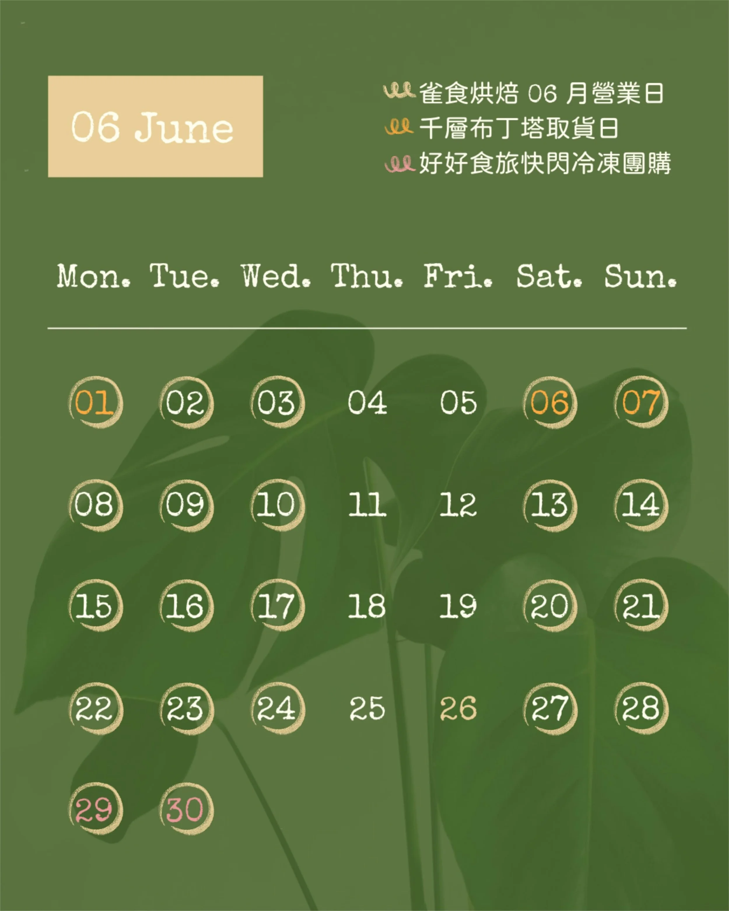 ꕀ雀食06月營業日ꕀ
每週四、五固定公休
06.01（一）千層布丁塔取貨日🍮
06.06（六）～06.07（日）千層布丁塔取貨日🍮
06.26（五）日月光廠區擺攤 ⛺️店面不營業
06.29（一）～07.05（日）好好食旅快閃冷凍開團📦
┈ ┈ ┈ ┈ ┈ ┈ ┈ ┈ ┈ ┈ ┈ ┈ ┈ ┈ ┈ ┈ ┈ ┈ ┈ 
雀食烘焙SuzumeBakery🌿✨
地址｜高雄市三民區鼎山街359號
電話｜0937 016 957
營業時間｜11:30陸續出爐～19:00售完為止
預訂自取｜點擊主頁連結