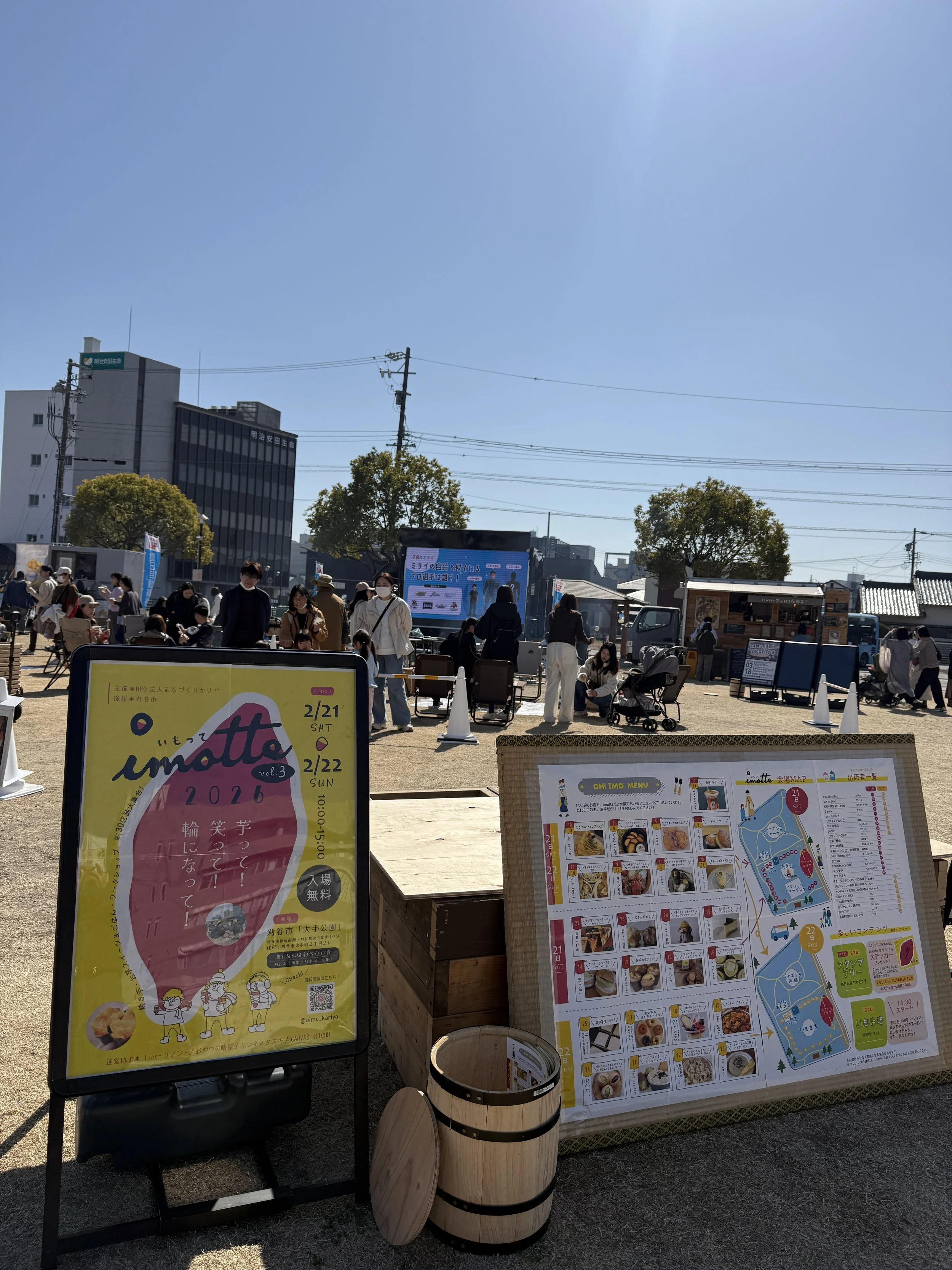 【イベント】スタまち実証実験 パブリックビューイング