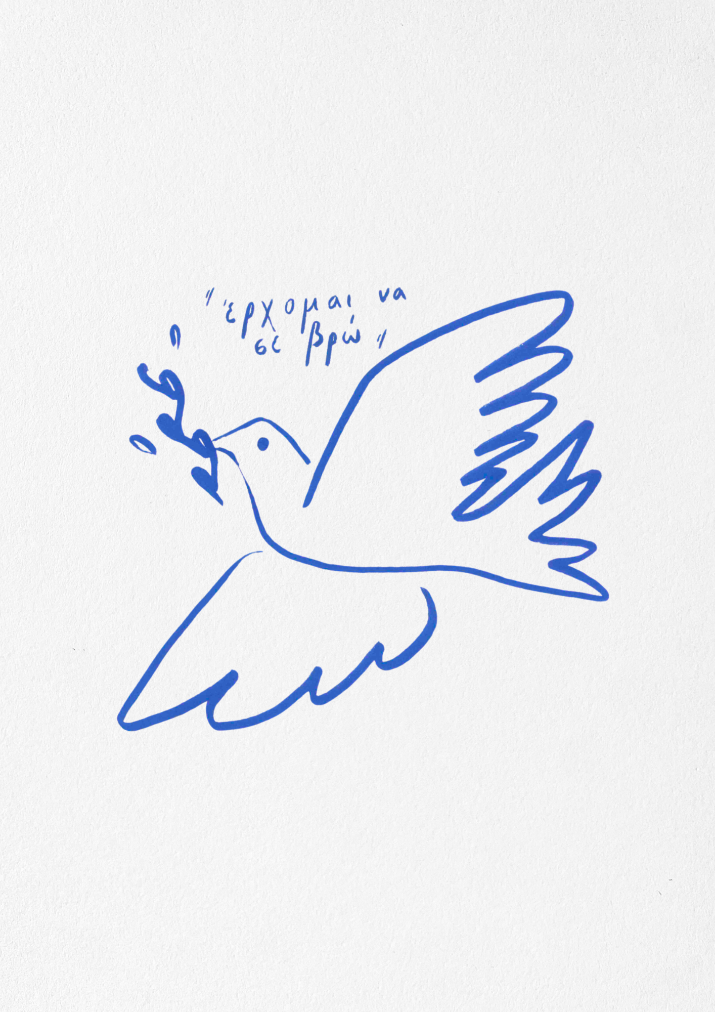 la quête (minimaliste)