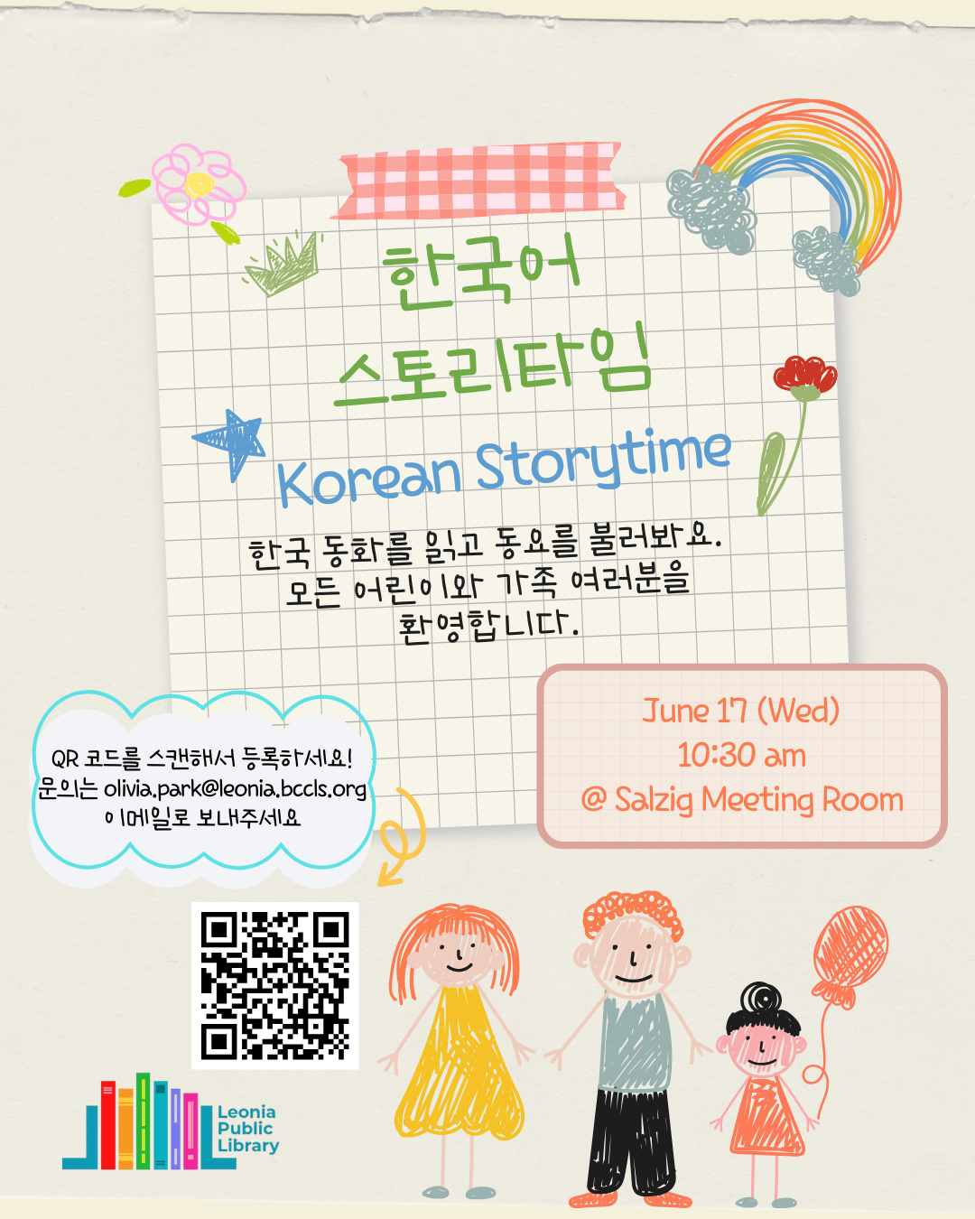 Korean Storytime 2026 Flyer.png