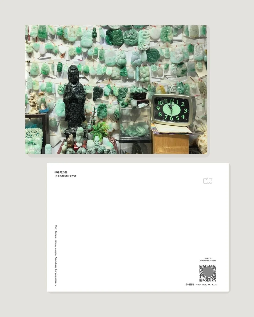 綠色的力量 This Green Power
