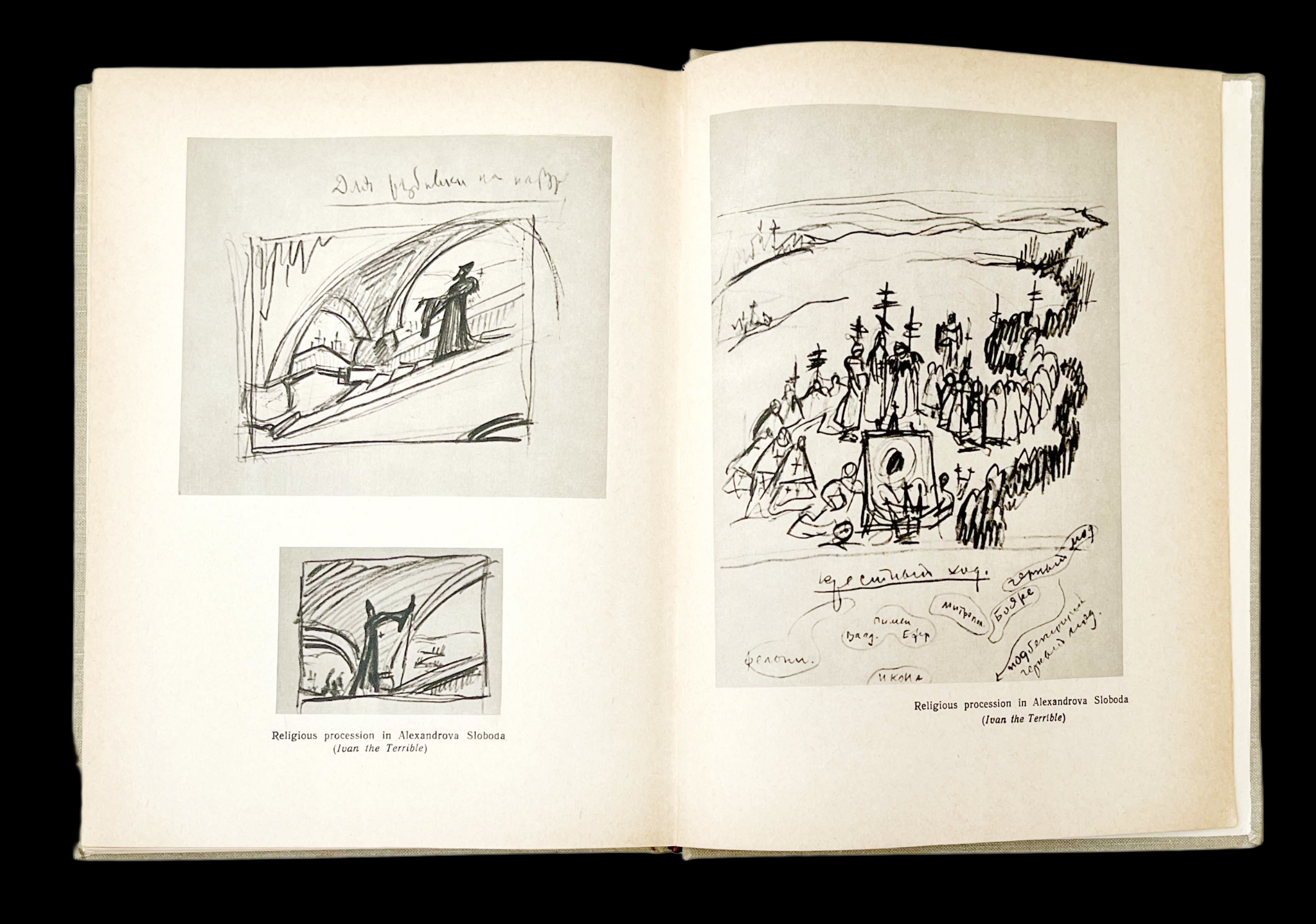 Eisenstein. Notes of a Film Director.png