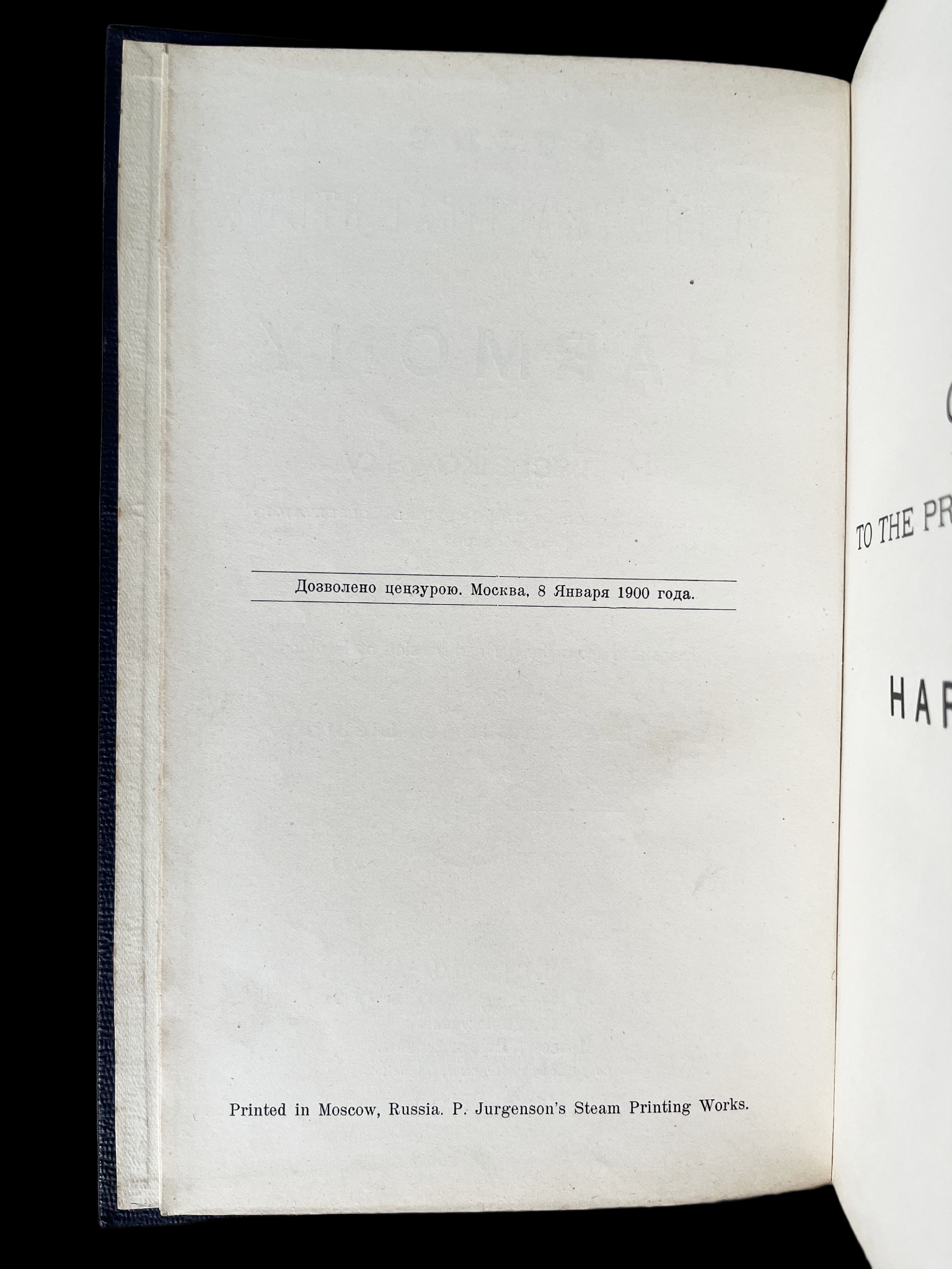 Tchaikovsky. Guide to the Practical Study of Harmony. 1900 (4).png