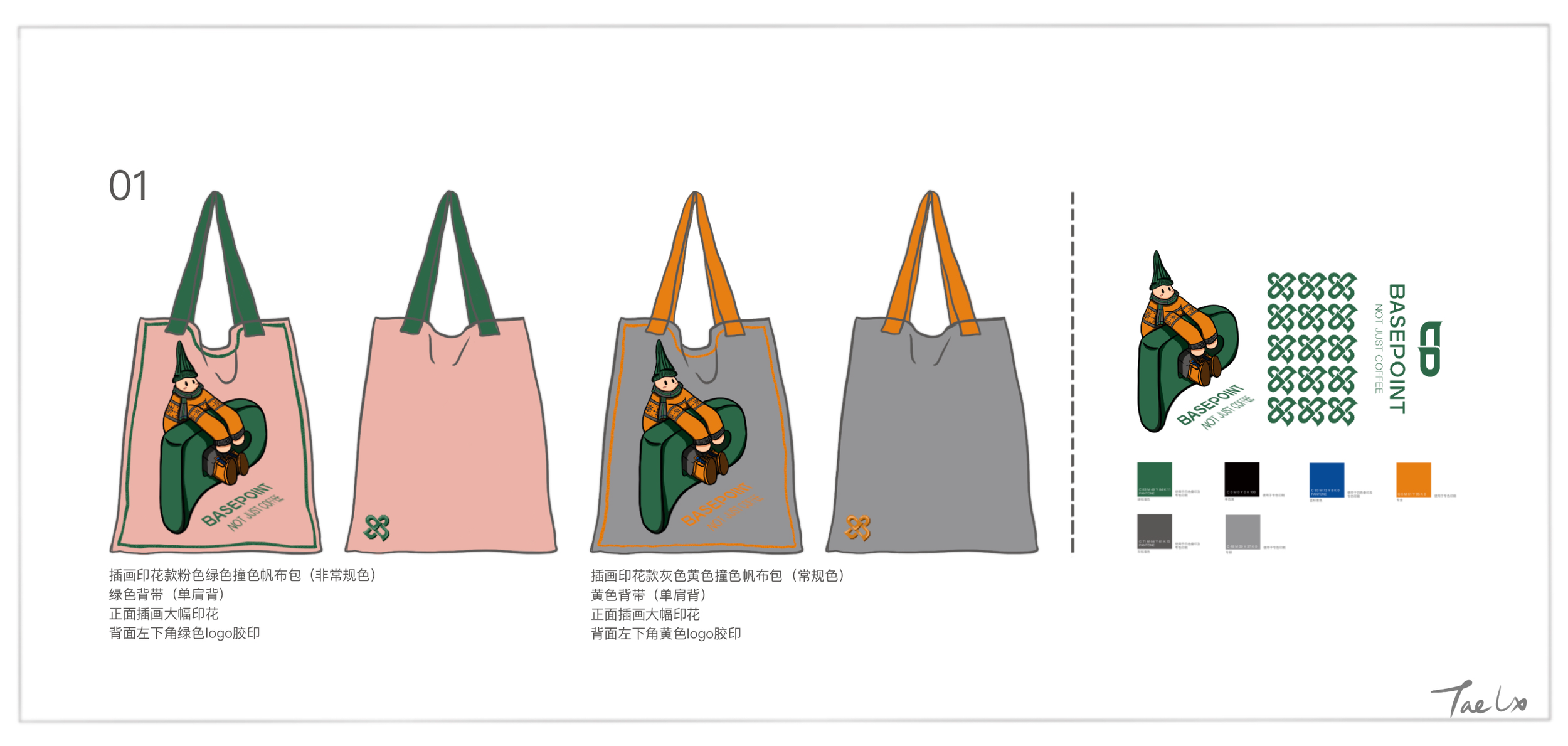 BASEPOINT-MERCH Design- TaeLx_页面_6.png