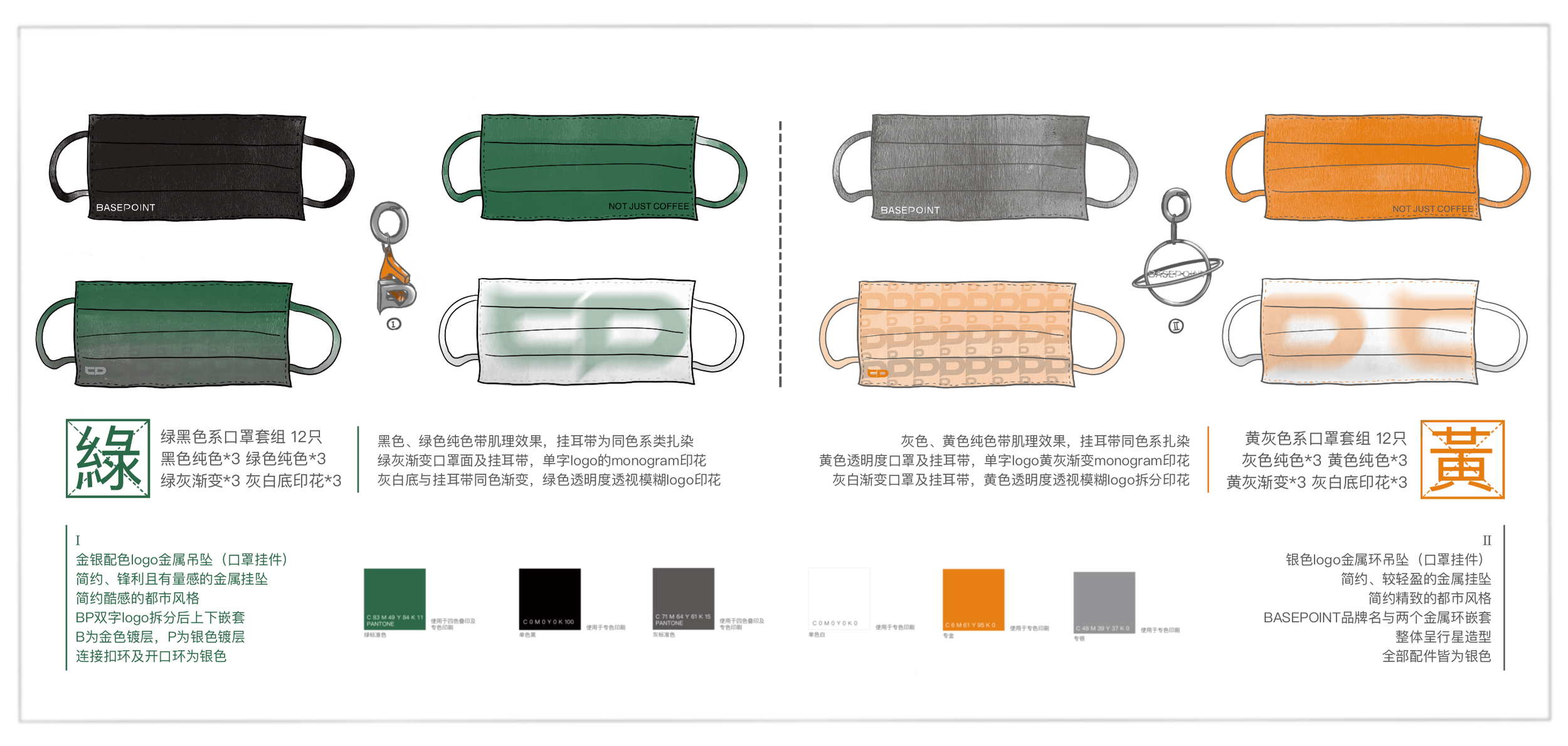 BASEPOINT-MERCH Design- TaeLx_页面_9.png