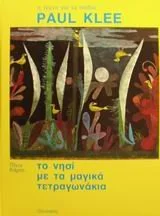 Pinin Carpi, Το νησί με τα μαγικά τετραγωνάκια
