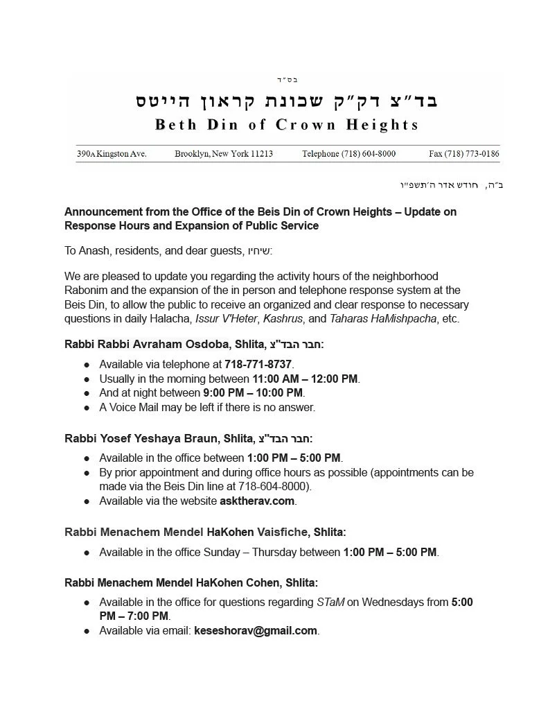 UPDATED, Beis Din of Crown Heights – Update on Response Hours and Expansion of Public Service