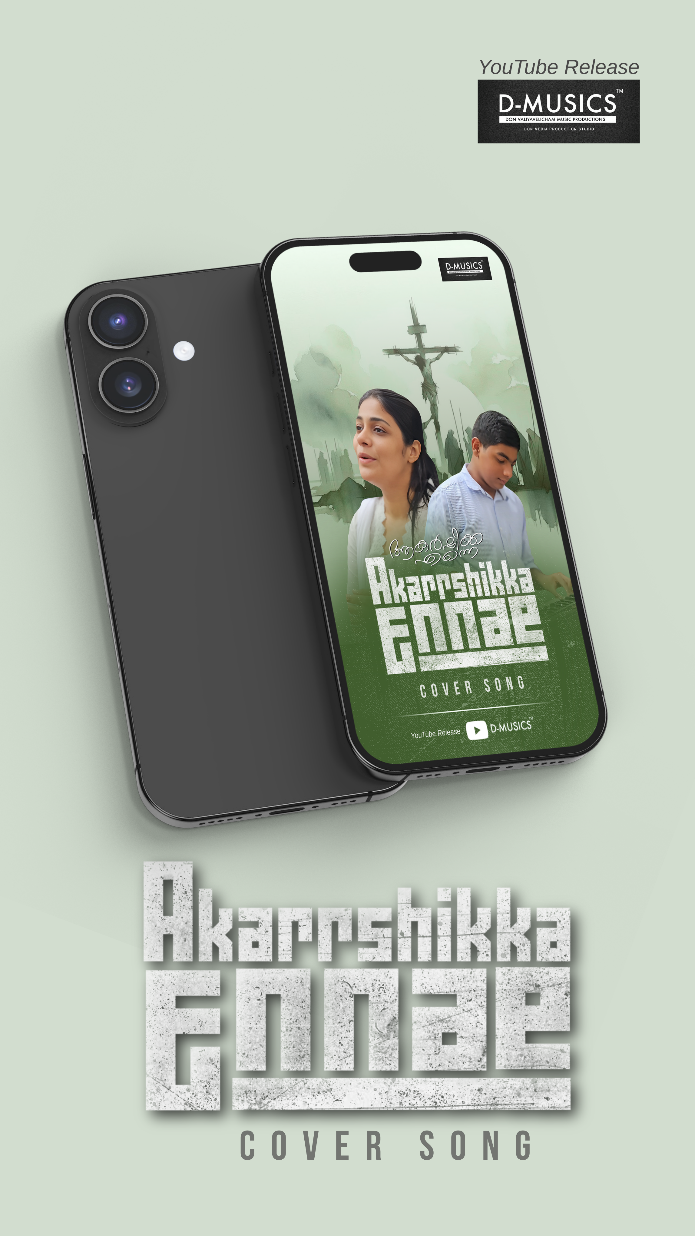 Cover song 1.png