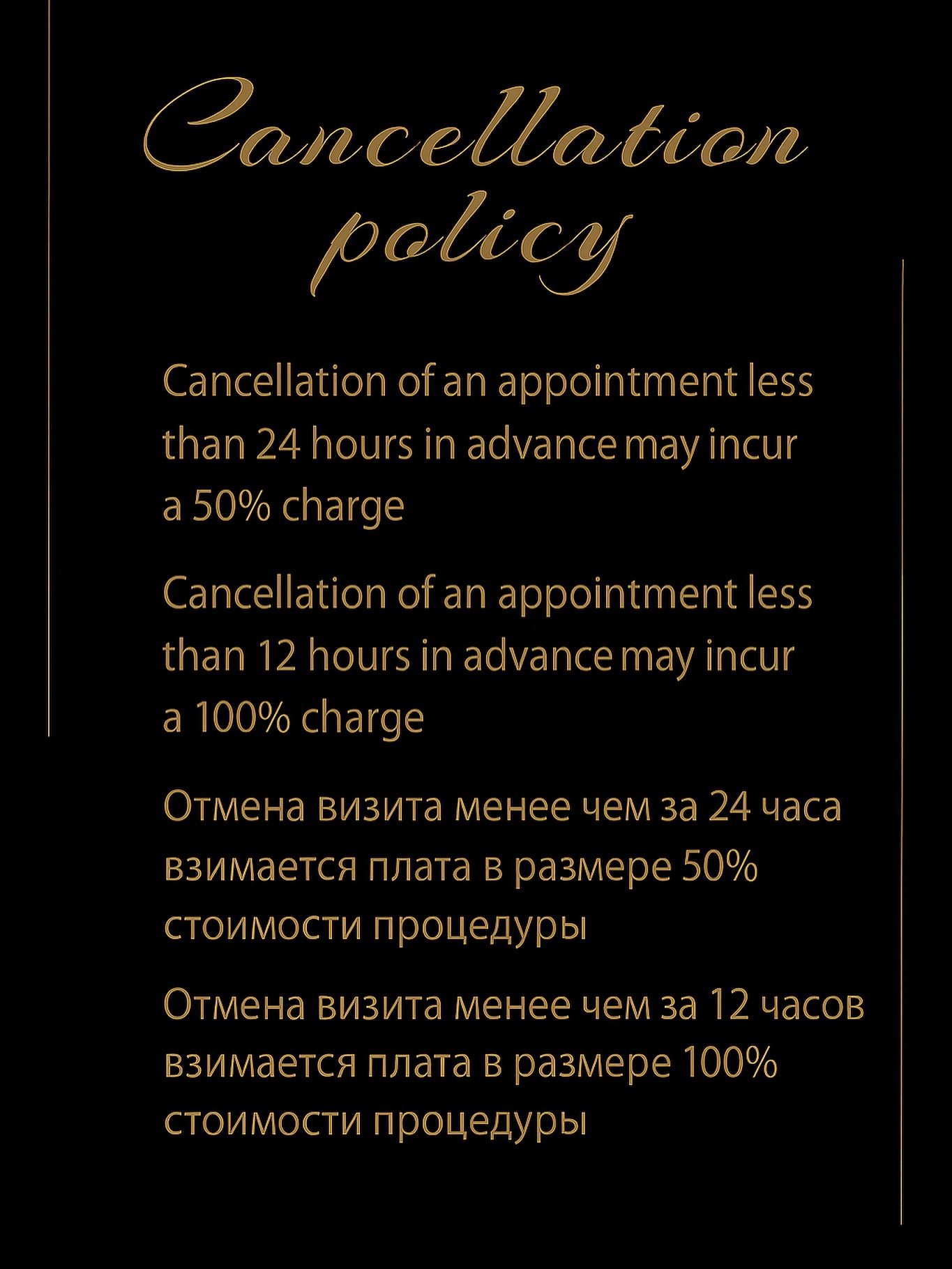 Cancellation policy

Cancellation of an appointment less than 24 hours in advance may incur a 50% charge
Cancellation of an appointment less than 12 hours in advance may incur a 100% charge
&mdash;&mdash;&mdash;&mdash;&mdash;&mdash;&mdash;&mdash;&mda