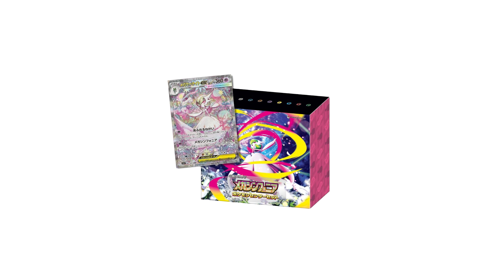 M1S Mega Symphonia Pokemon Center SET BOX Booster