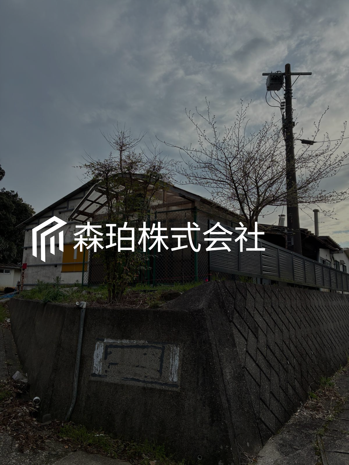 森珀株式会社 環保回收