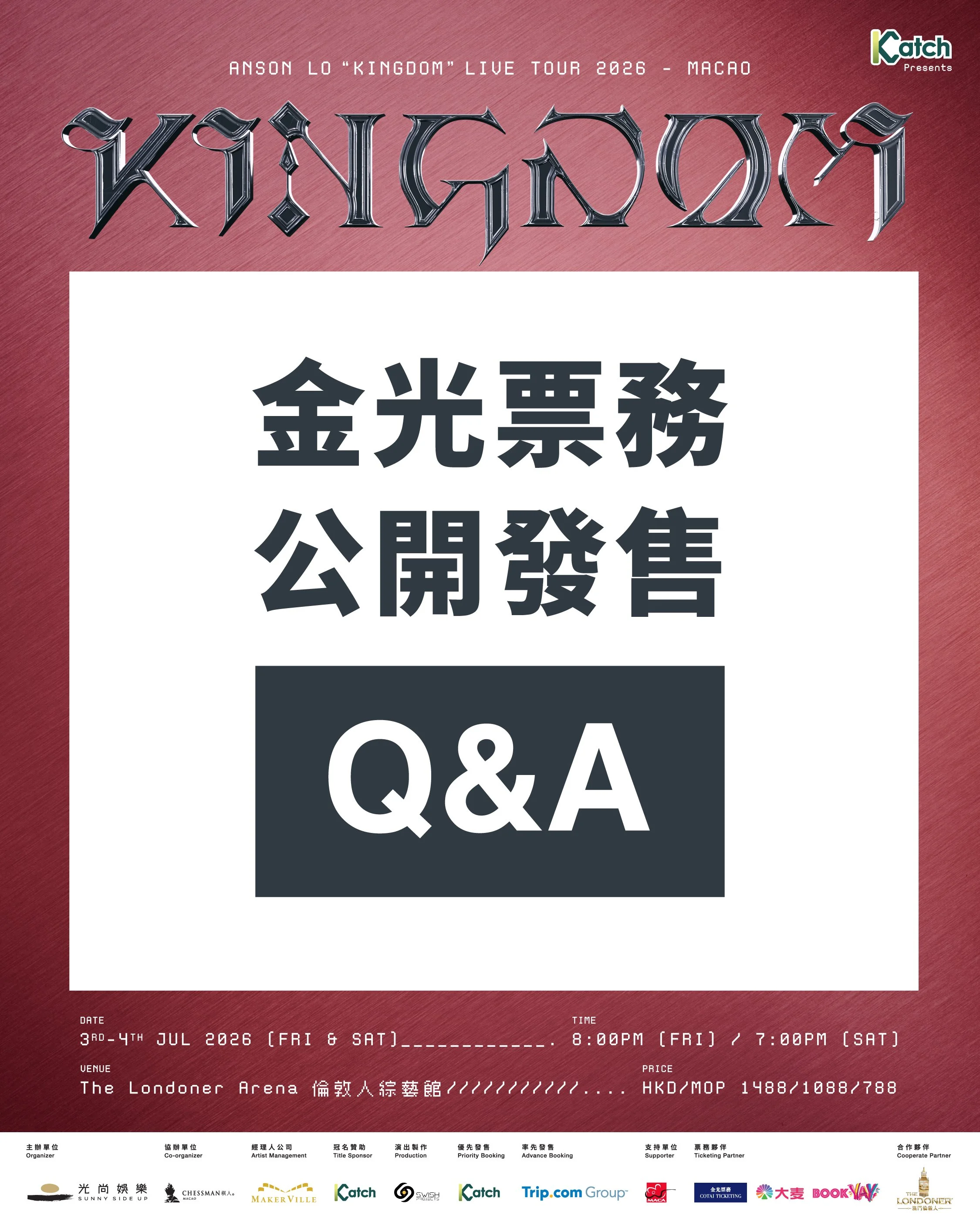 《 Katch 音樂娛樂平台呈獻：ANSON LO "KINGDOM" LIVE TOUR 2026 - MACAO》金光票務購票須知
