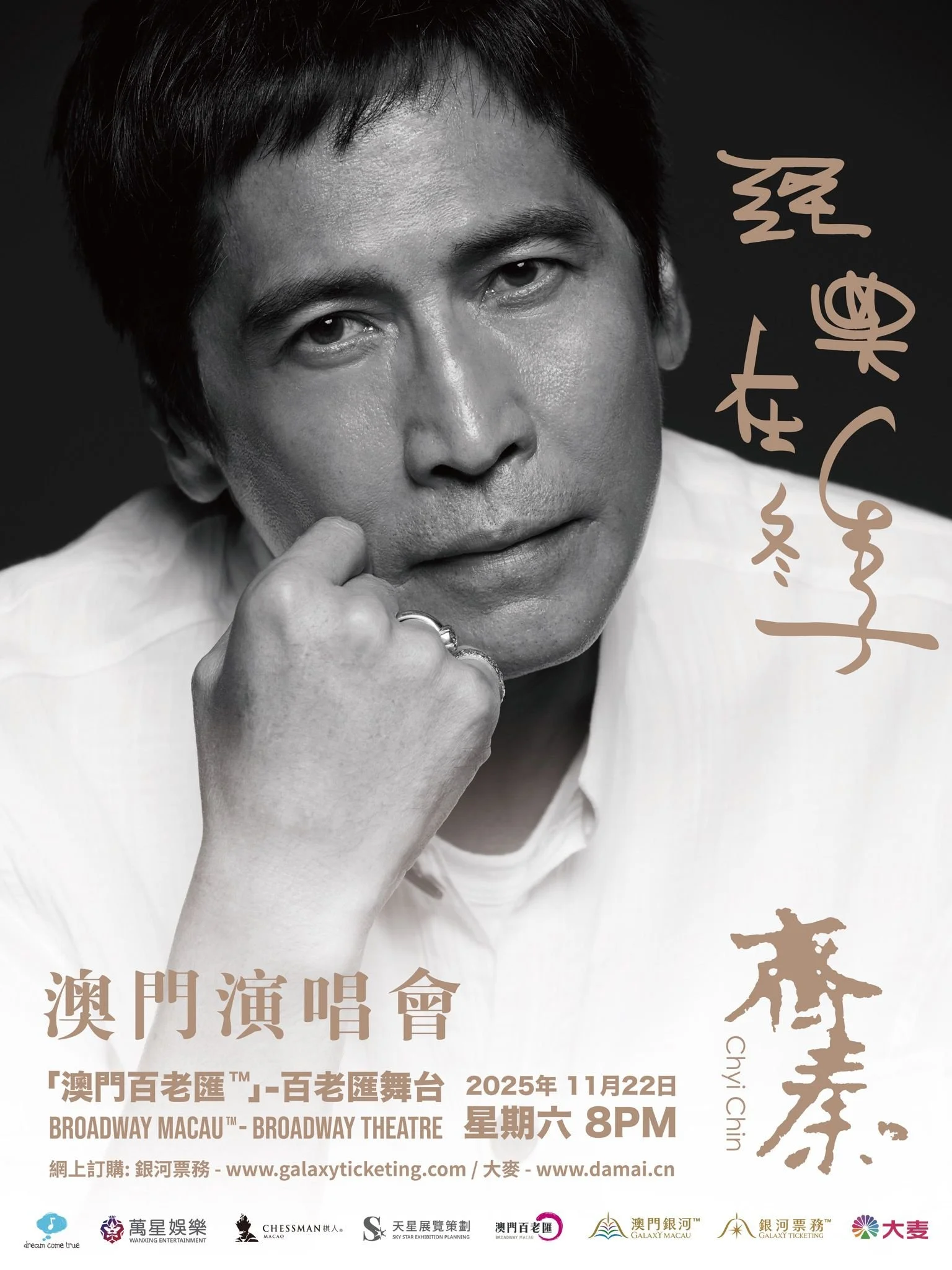 齊秦- 「經典在冬季」澳門演唱會｜2025年10月23日公開購票