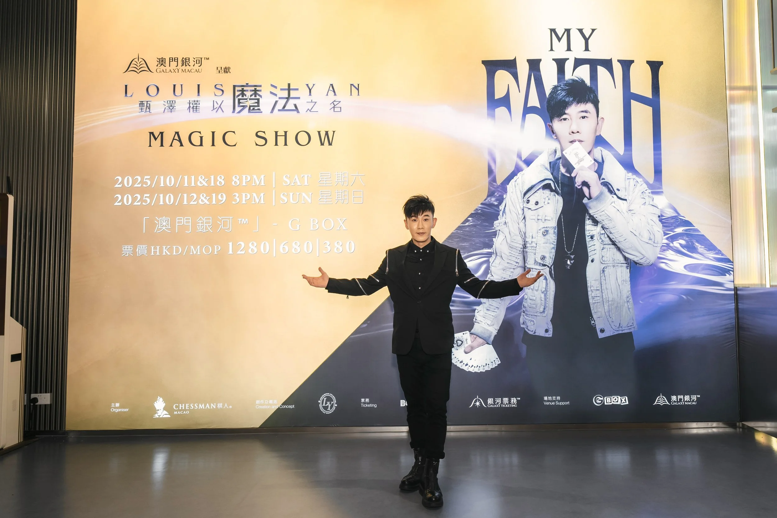 《「澳門銀河™️」呈獻 - 甄澤權以魔法之名My Faith Magic Show》 ｜四場演出圓滿成功